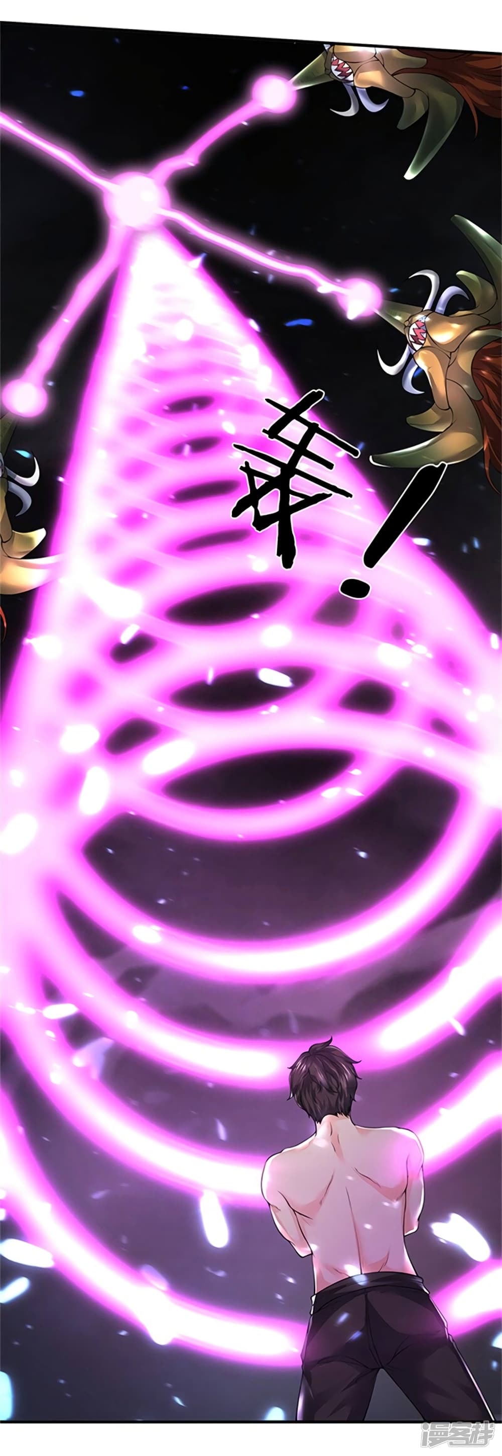 Eternal god King page 4