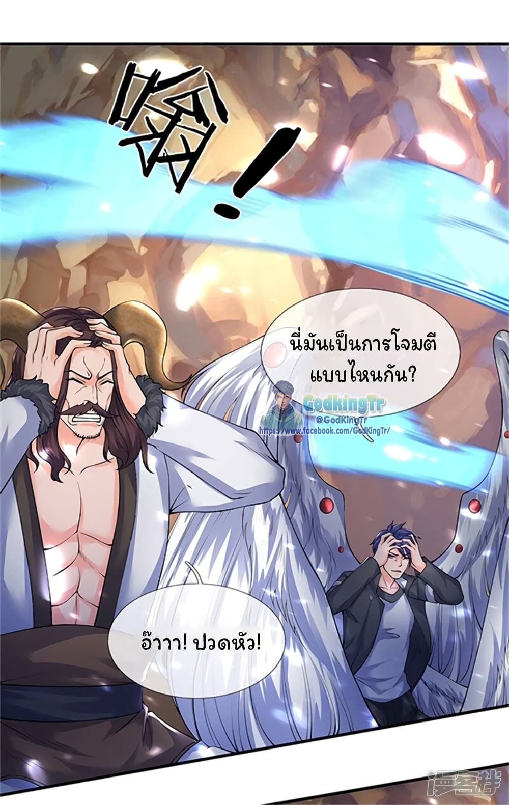 Eternal god King page 8