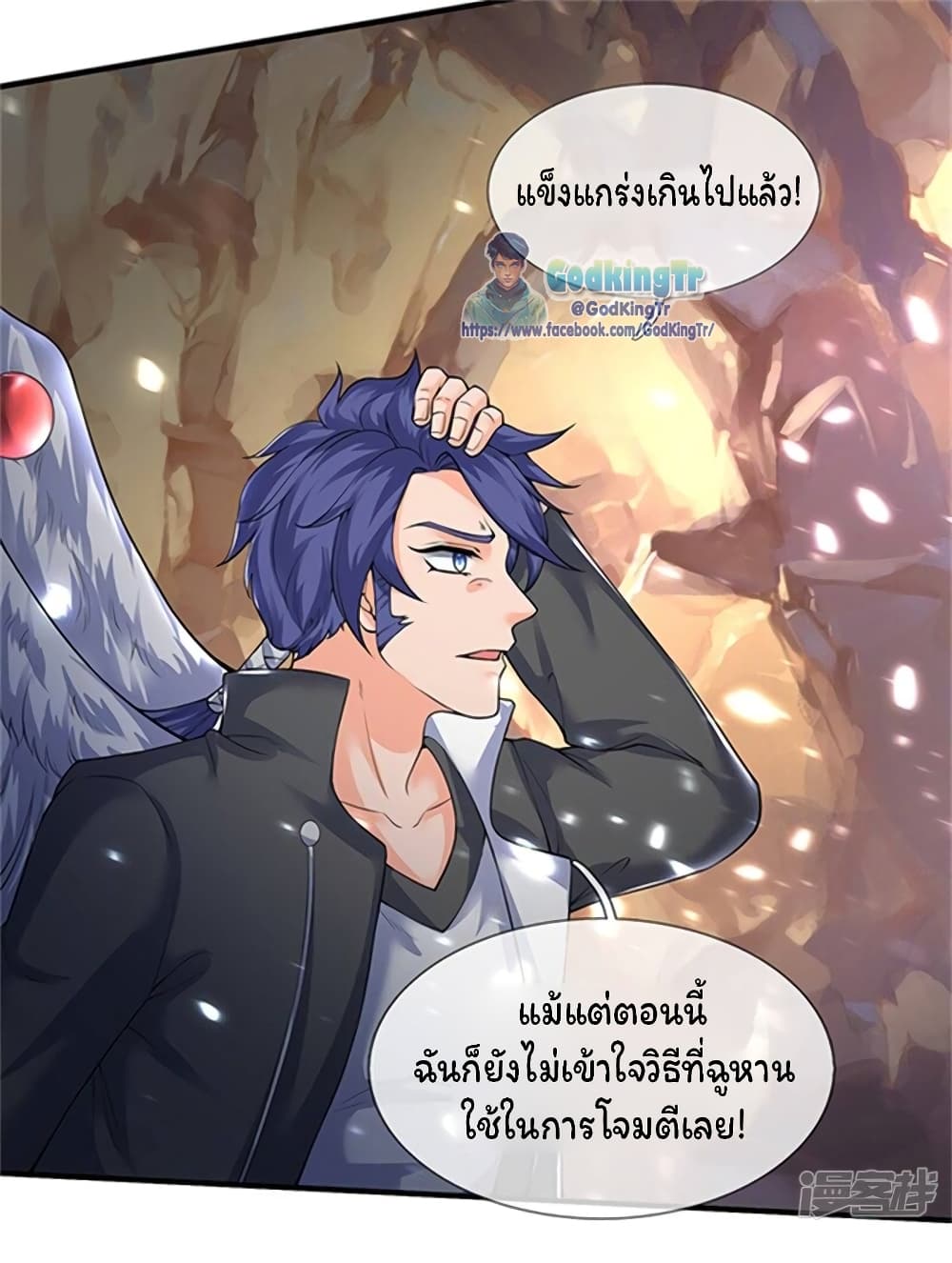 Eternal god King page 9