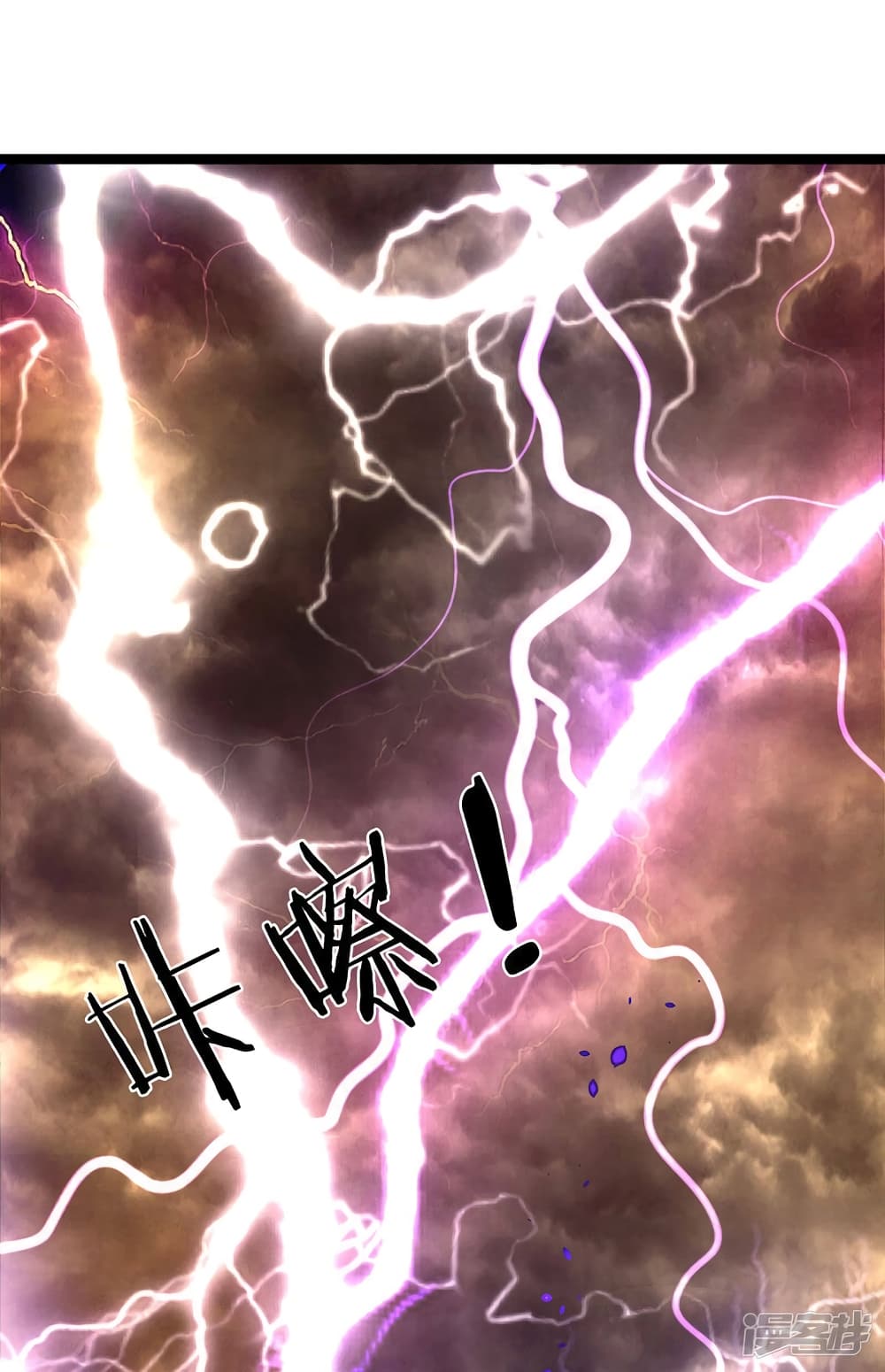 Eternal god King page 2