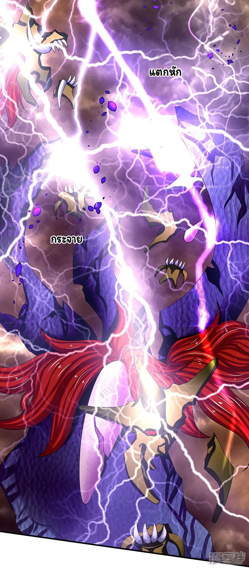 Eternal god King page 3