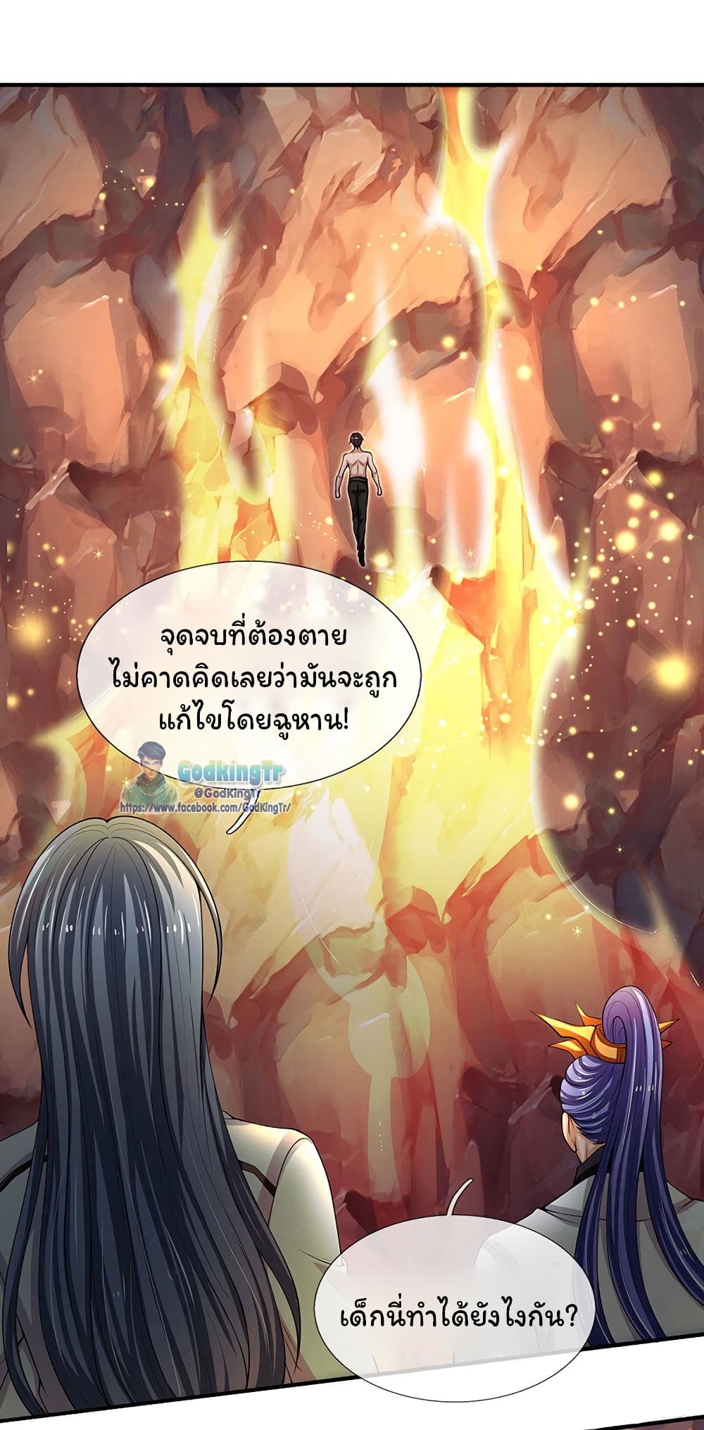 Eternal god King page 5