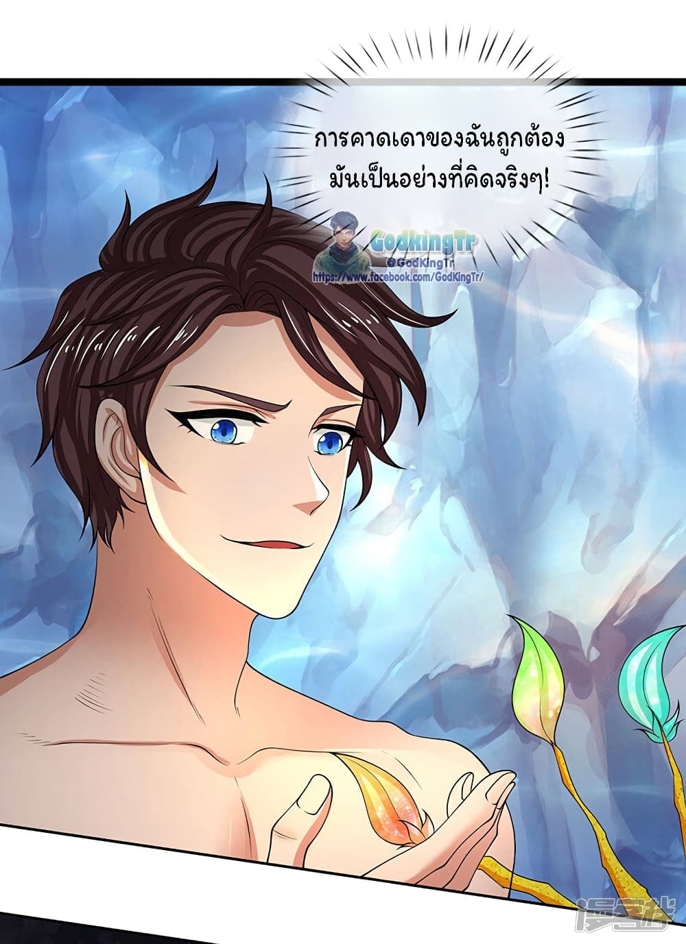 Eternal god King page 9