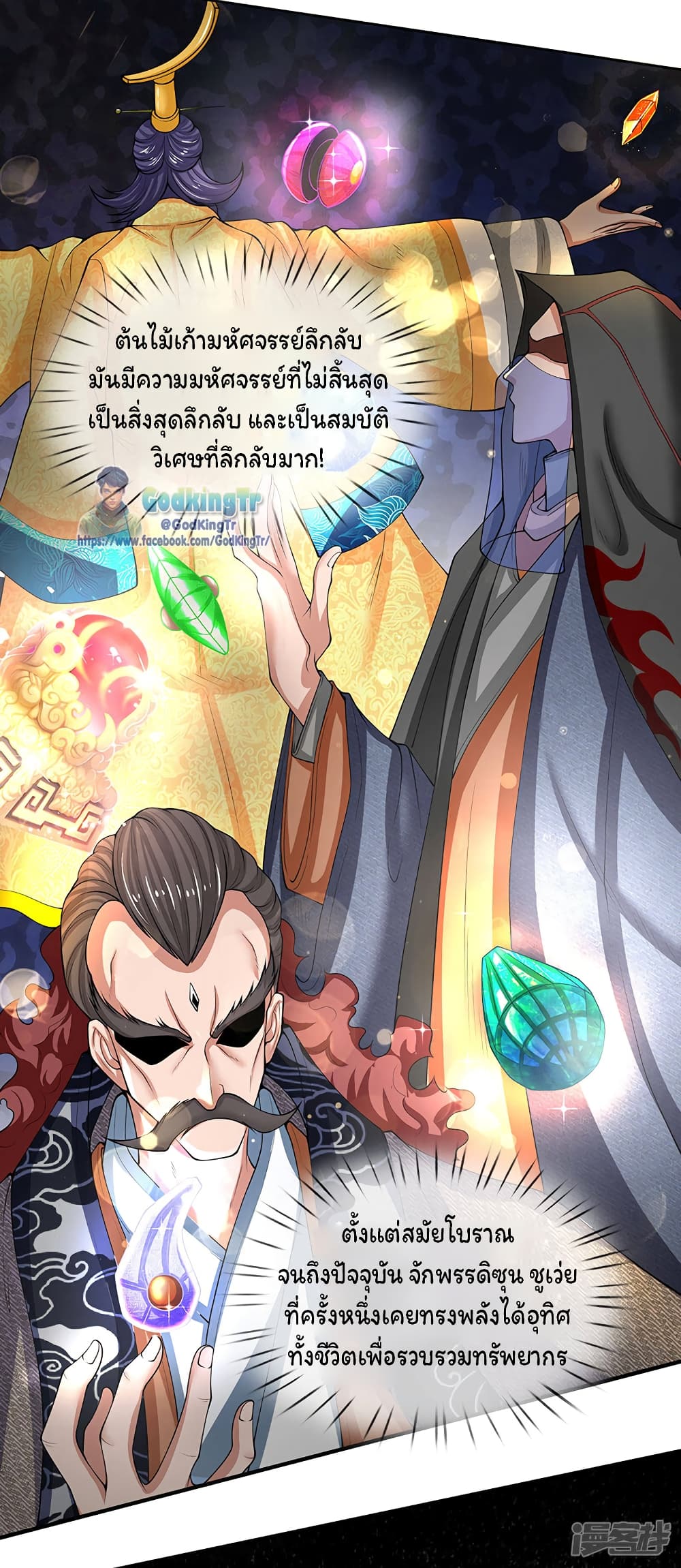 Eternal god King page 10