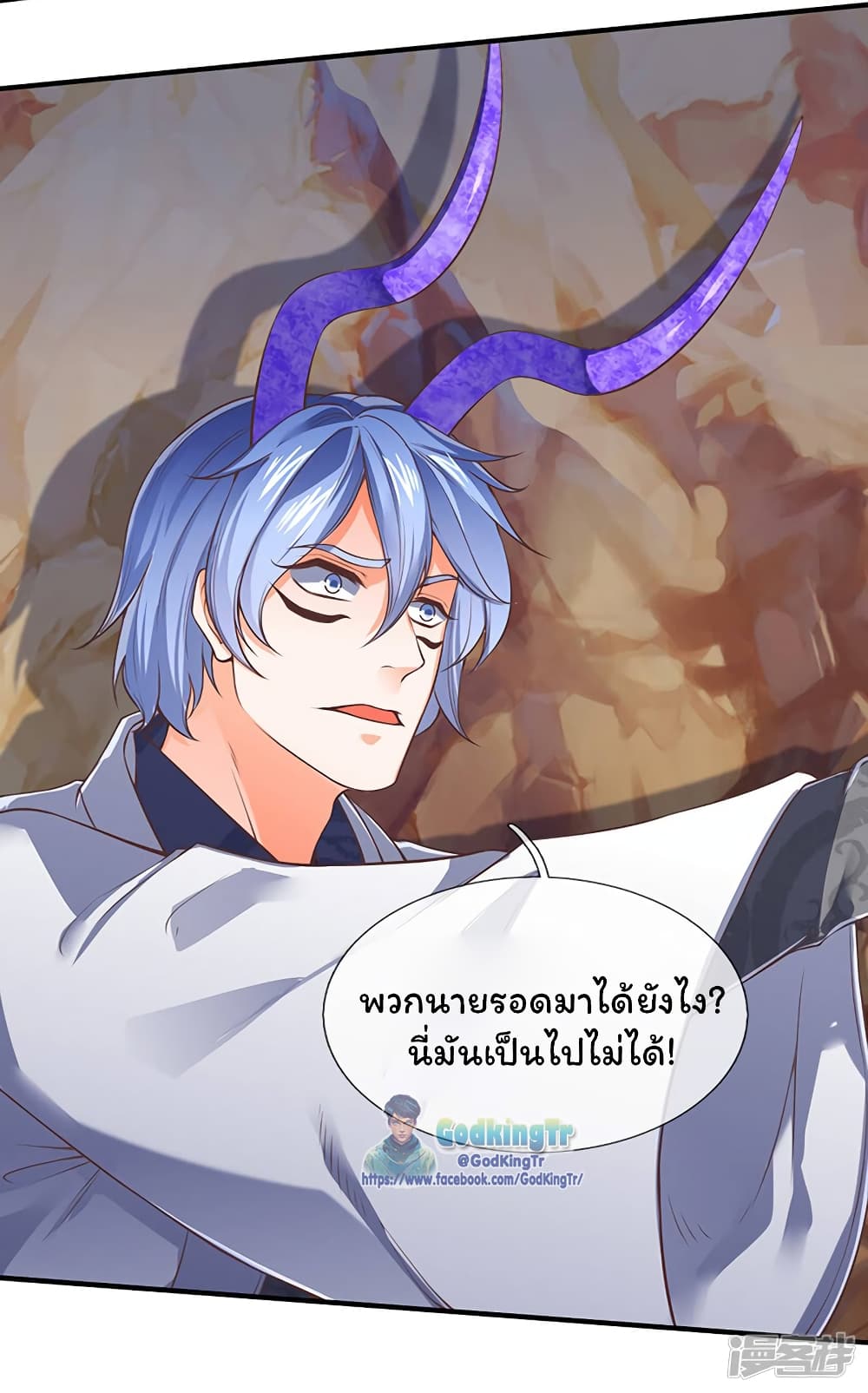 Eternal god King page 3