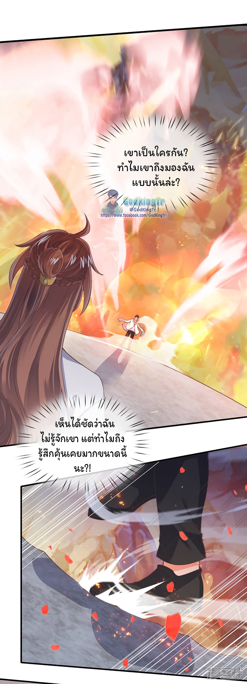 Eternal god King page 9