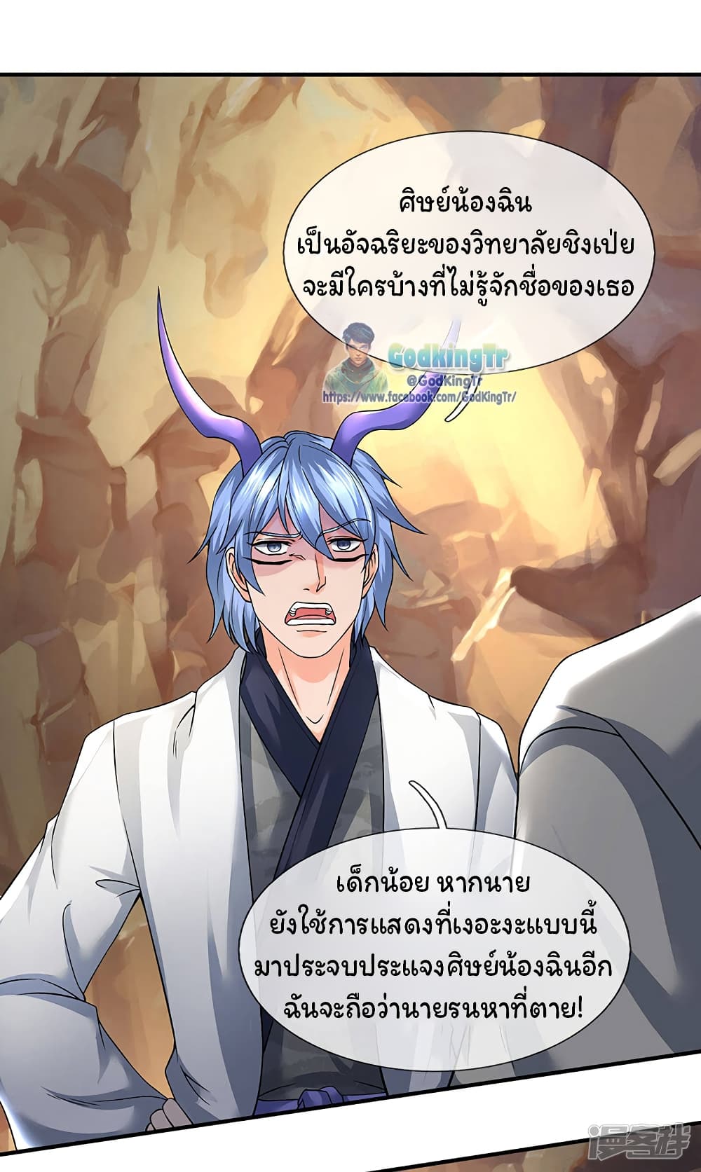 Eternal god King page 4