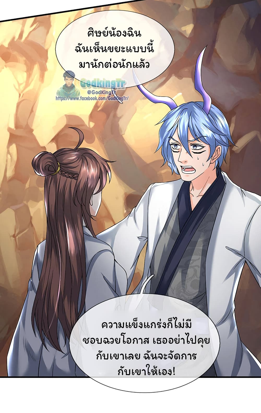 Eternal god King page 5