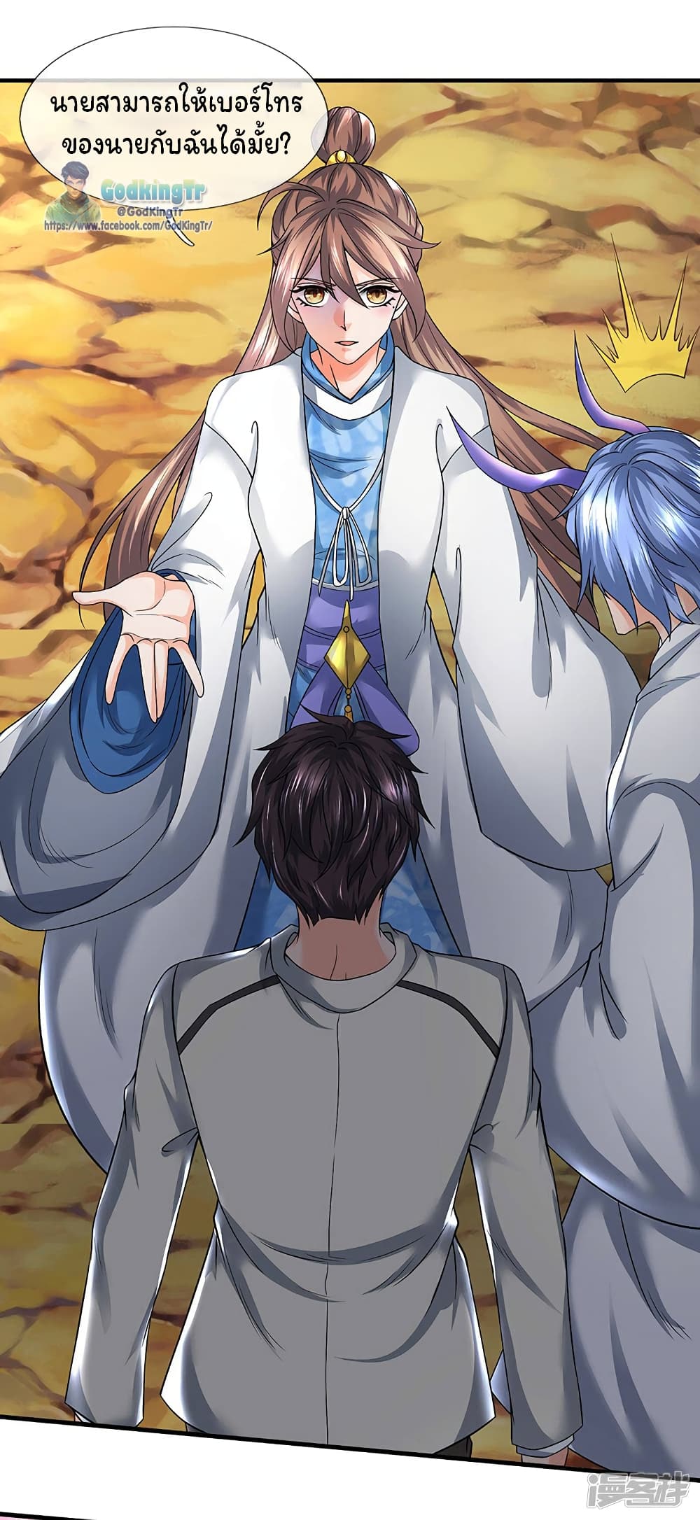 Eternal god King page 6