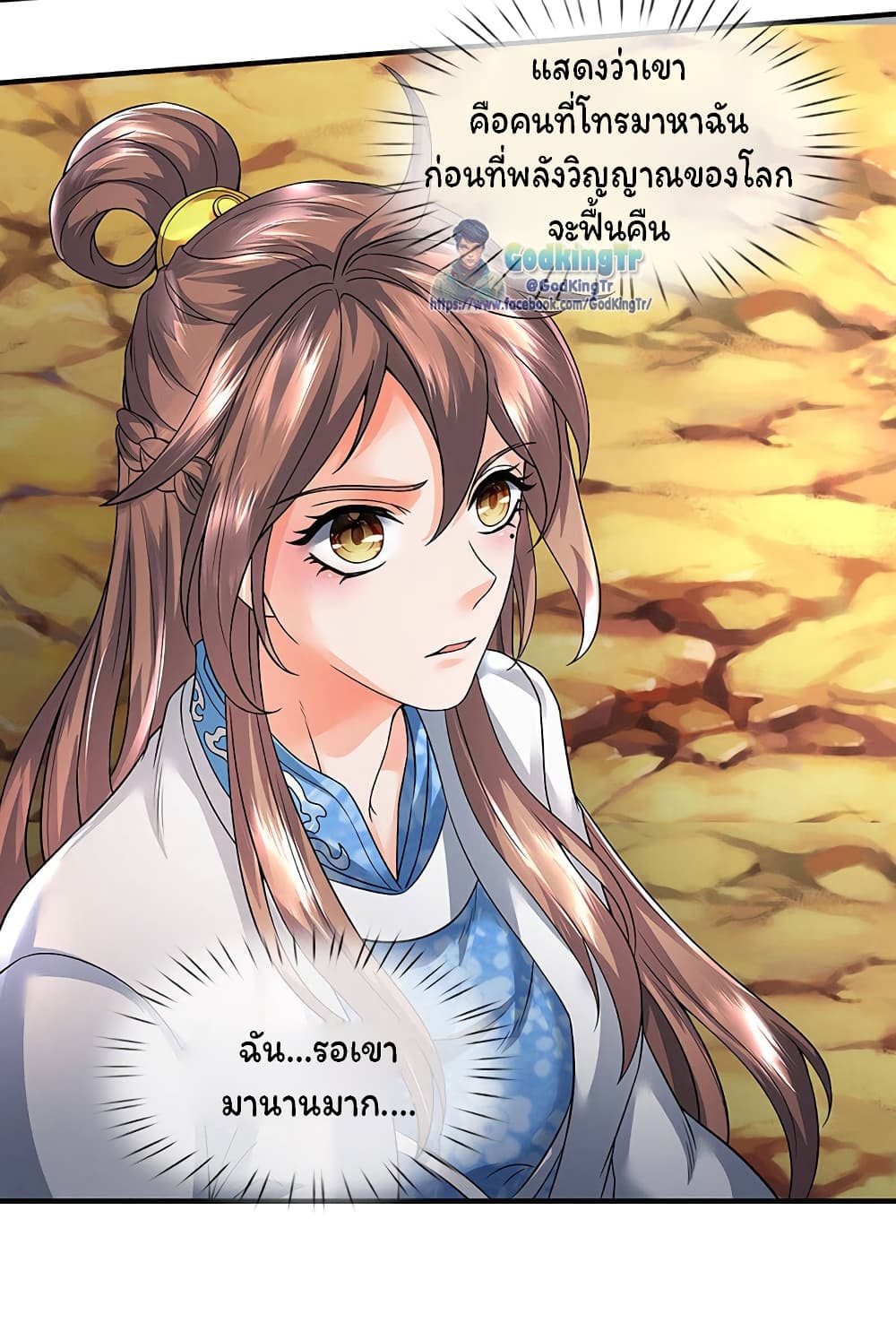 Eternal god King page 8