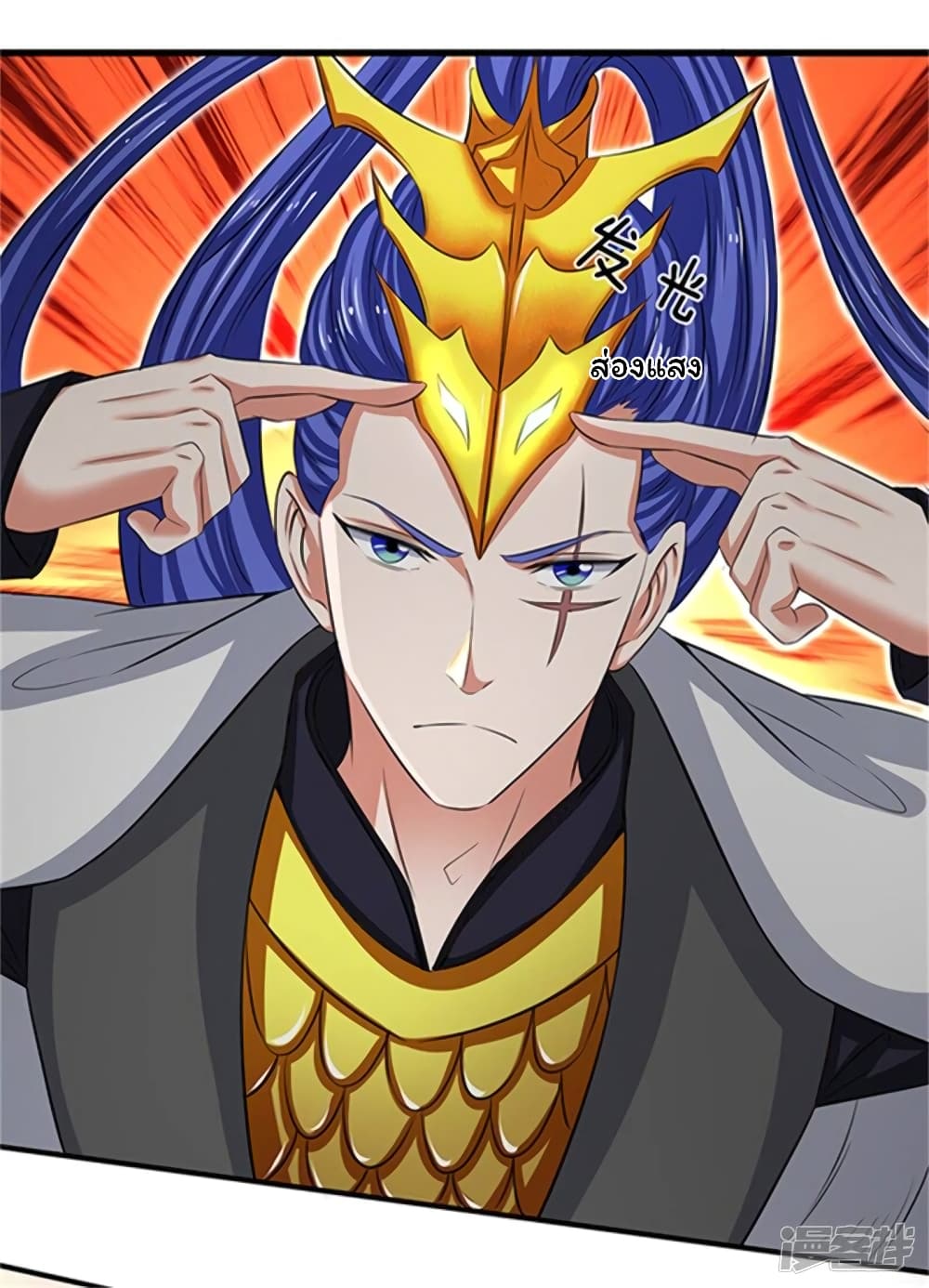 Eternal god King page 2
