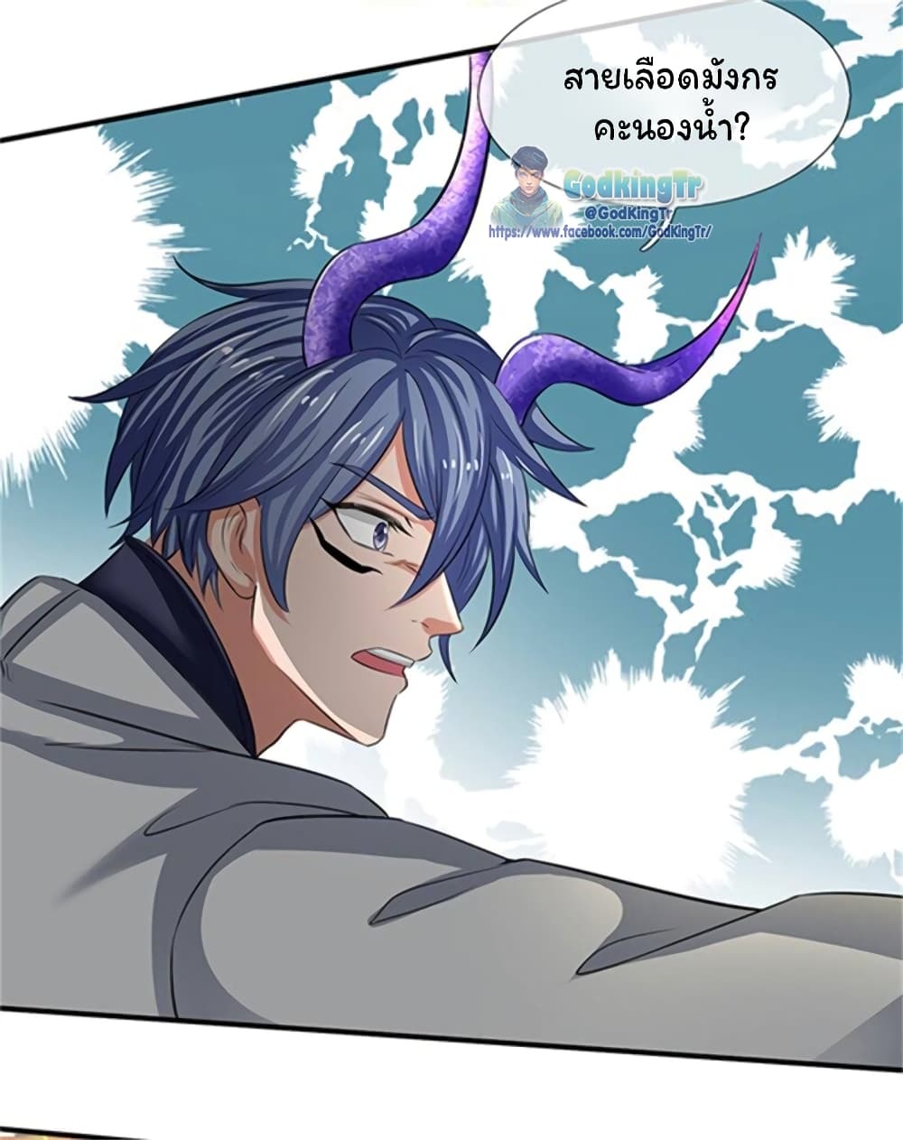 Eternal god King page 5