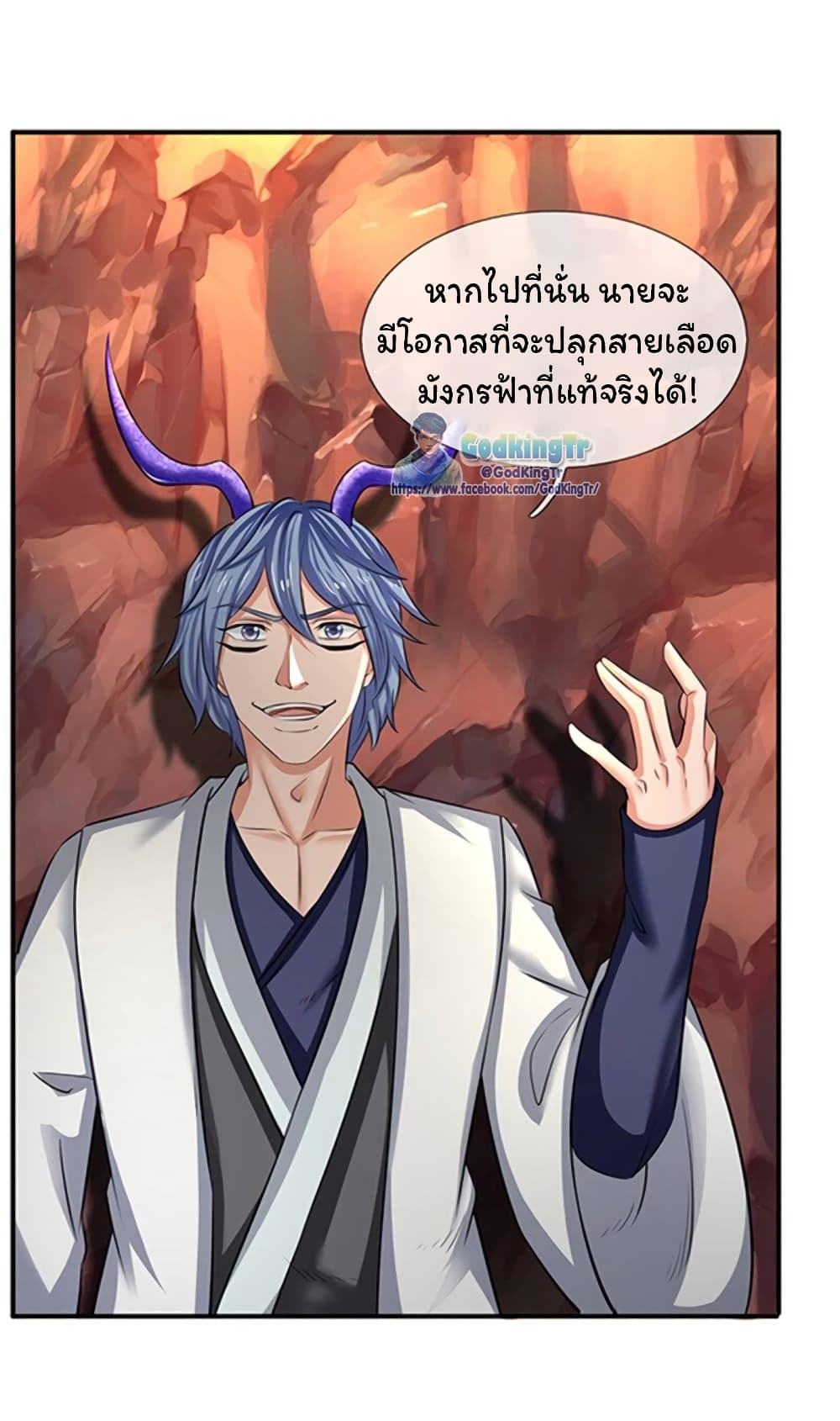 Eternal god King page 8