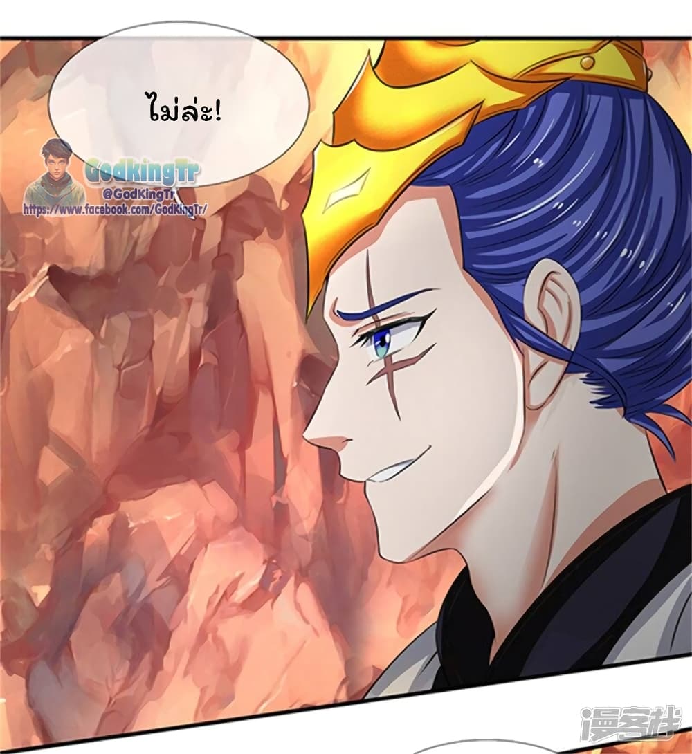 Eternal god King page 9