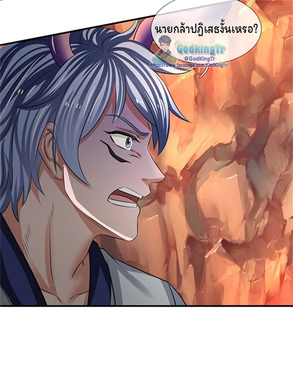 Eternal god King page 10