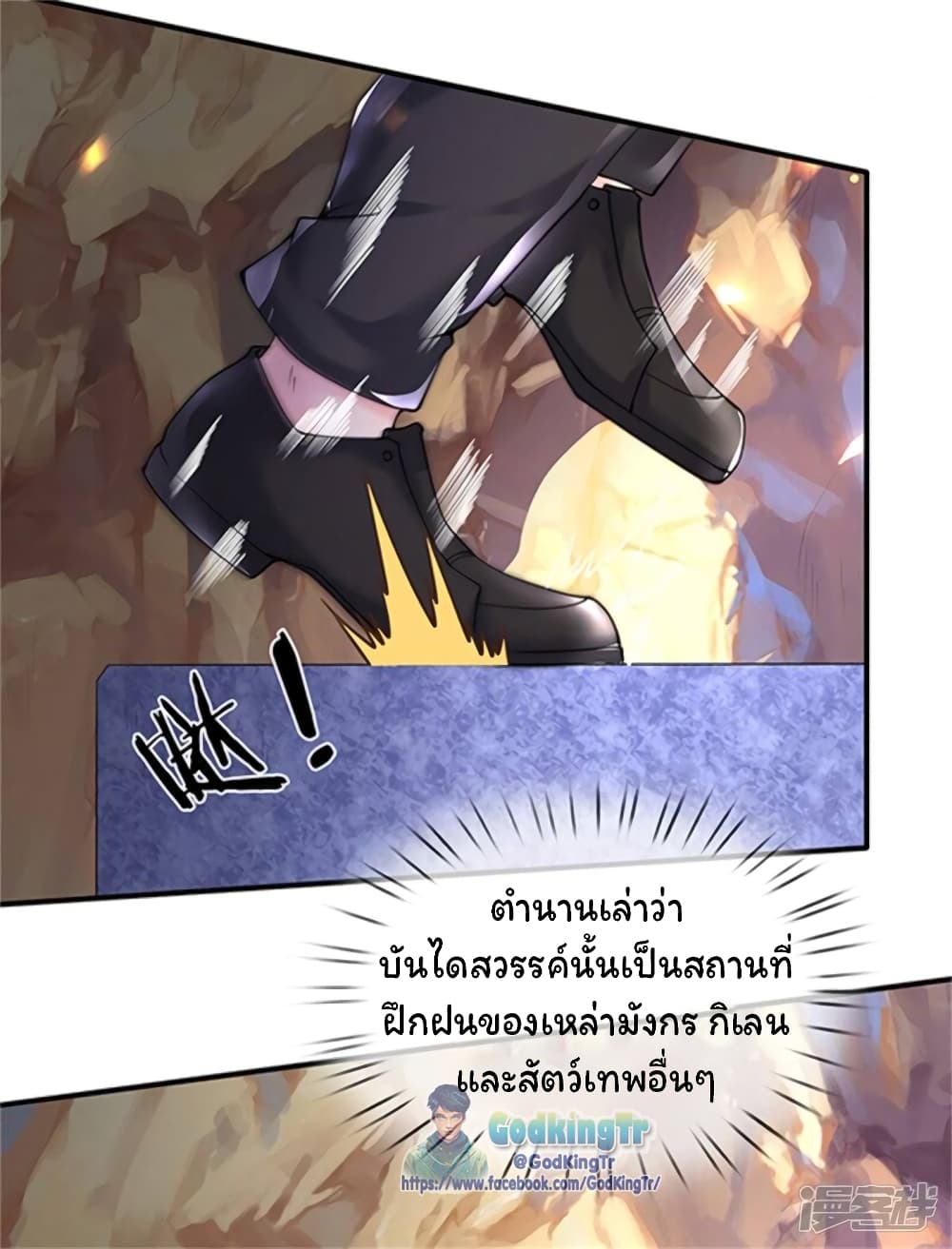 Eternal god King page 8