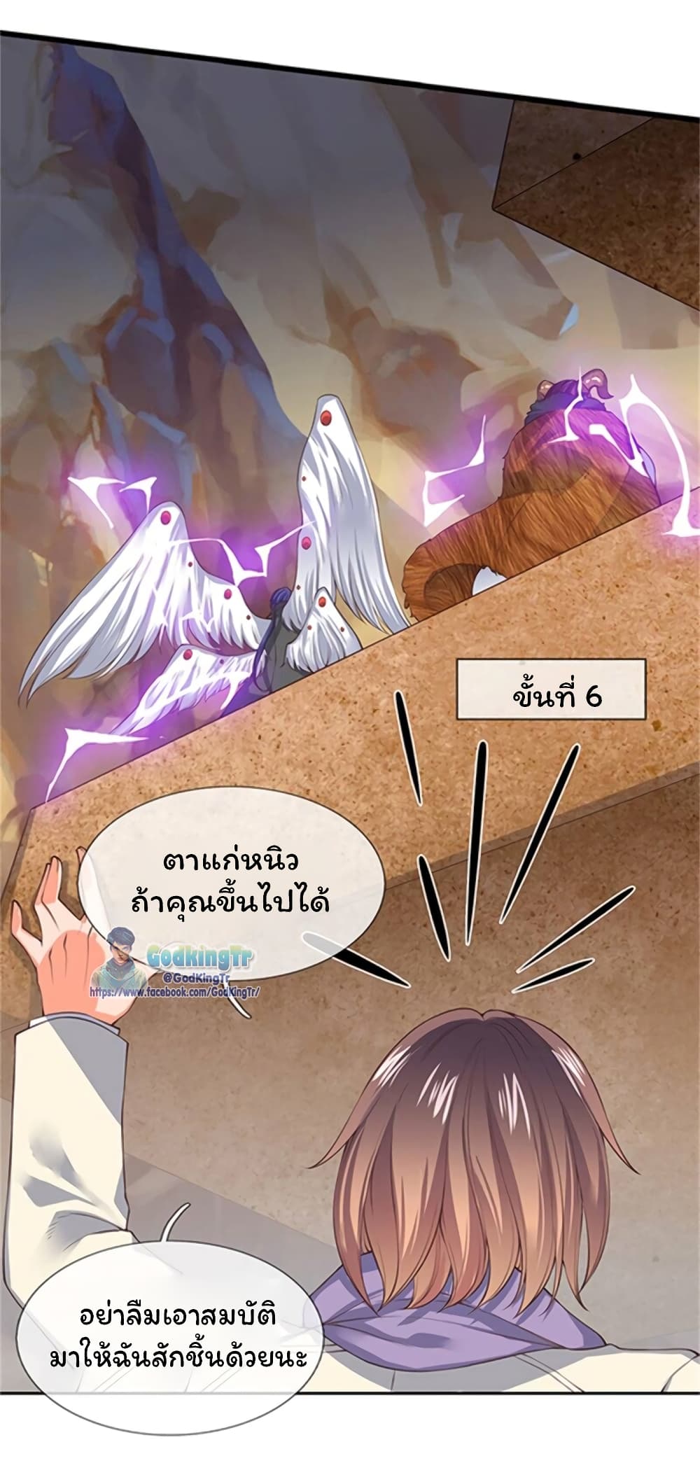 Eternal god King page 4