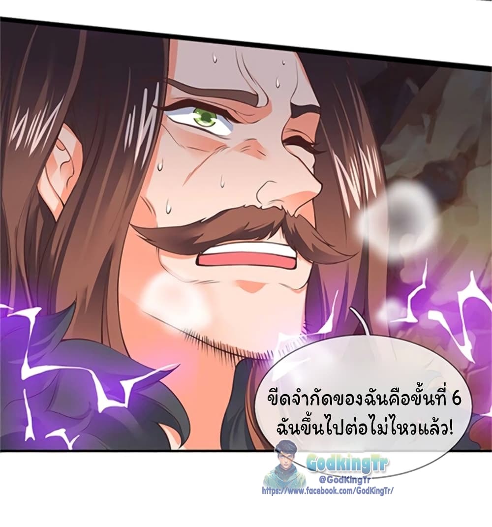 Eternal god King page 6