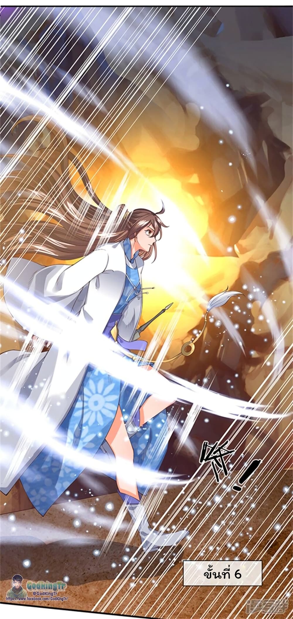 Eternal god King page 7