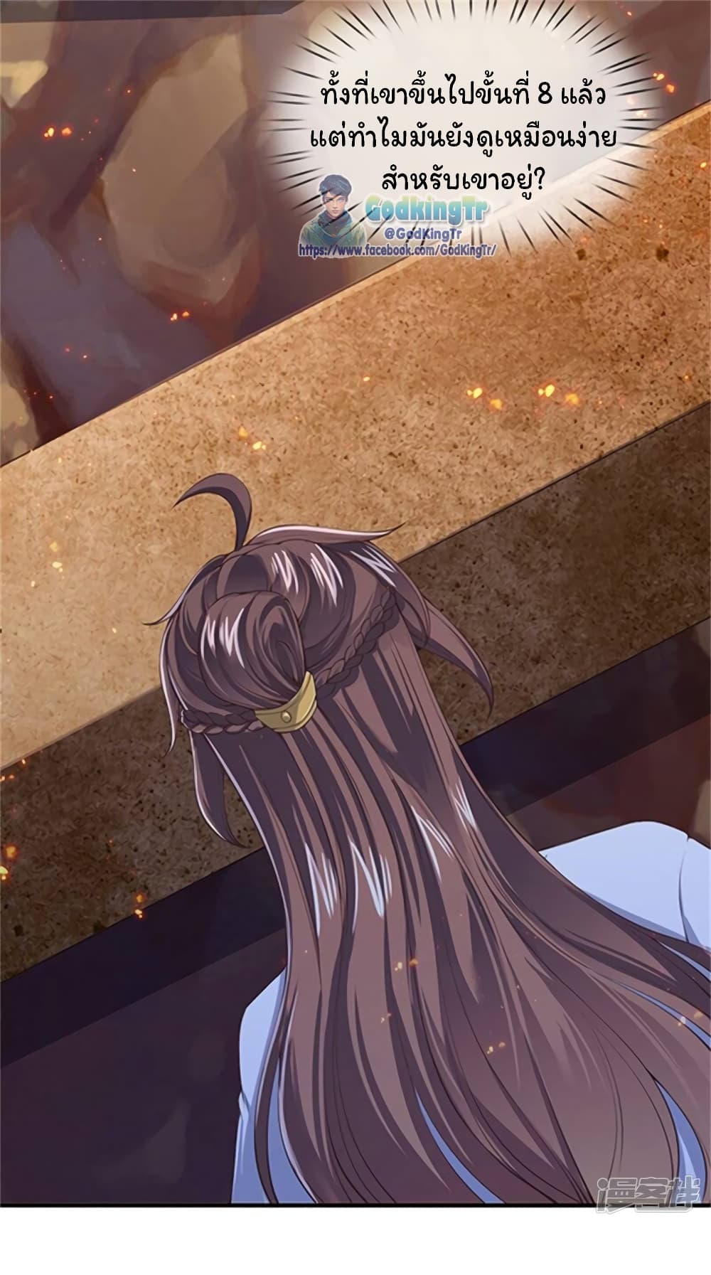 Eternal god King page 10