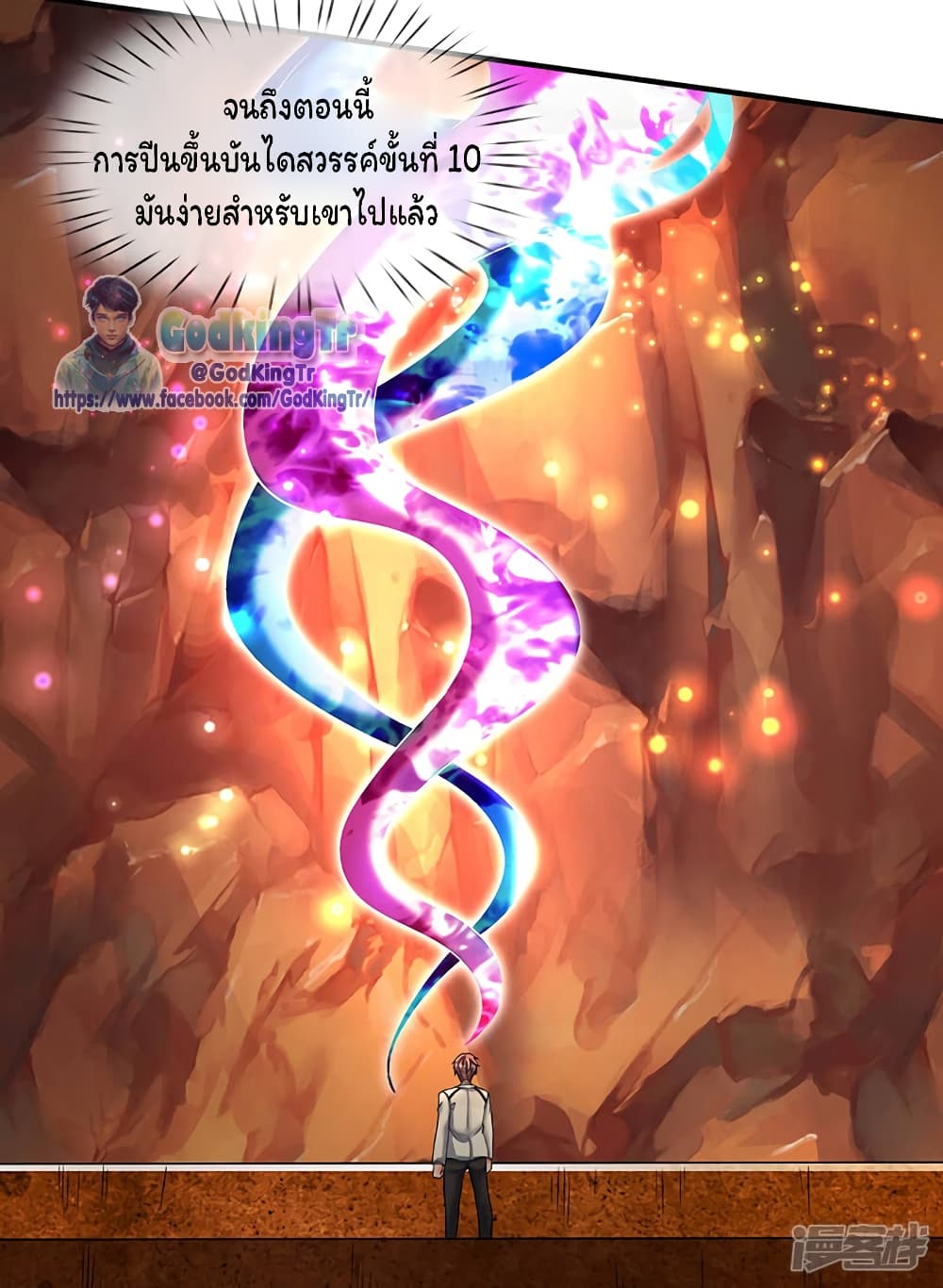 Eternal god King page 4