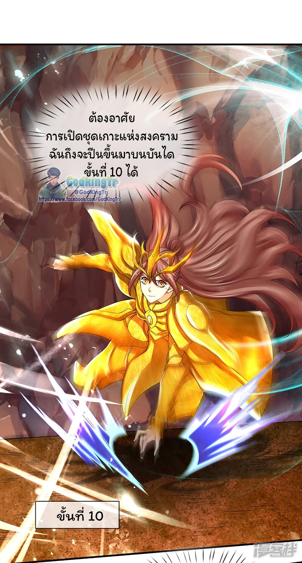 Eternal god King page 9
