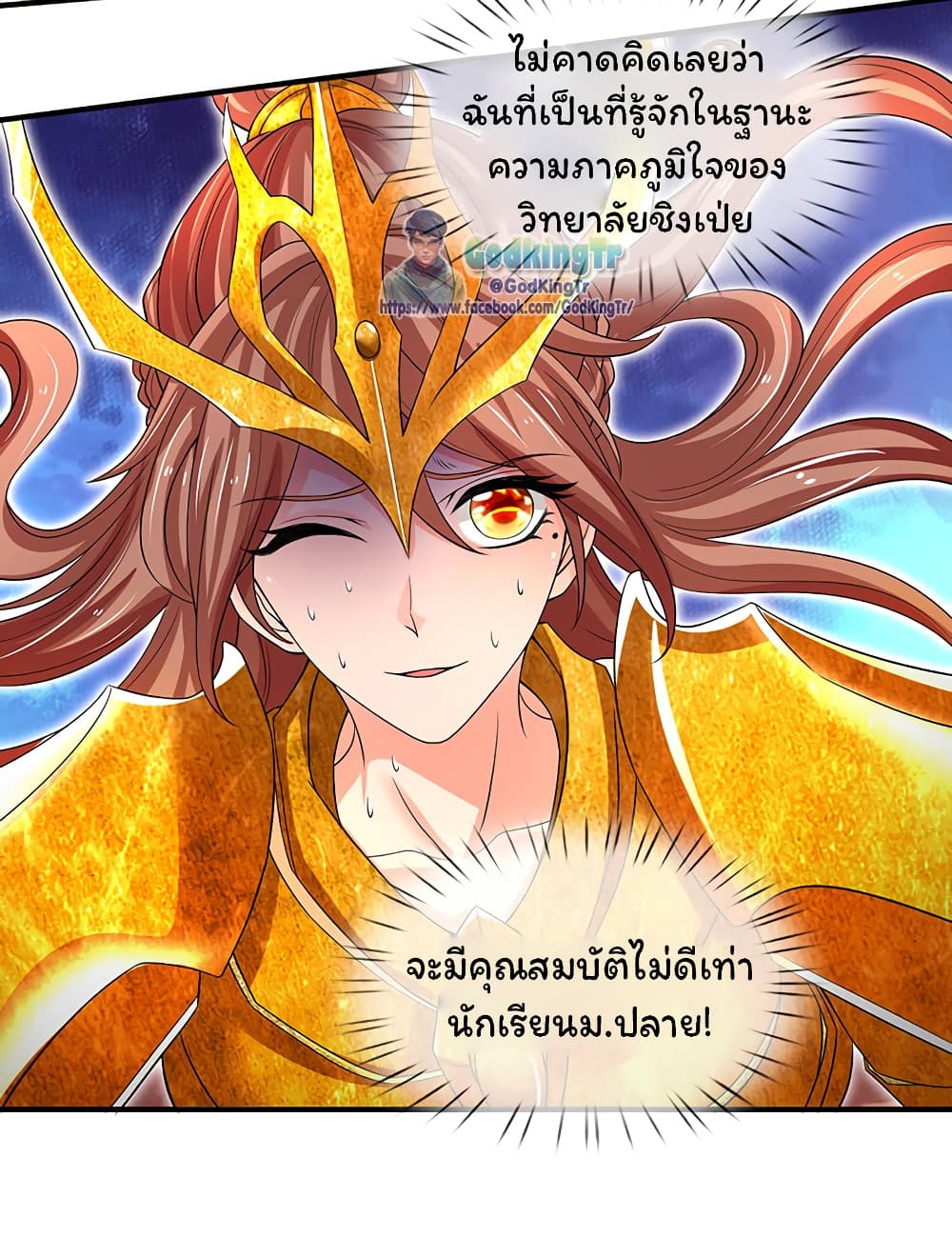 Eternal god King page 10