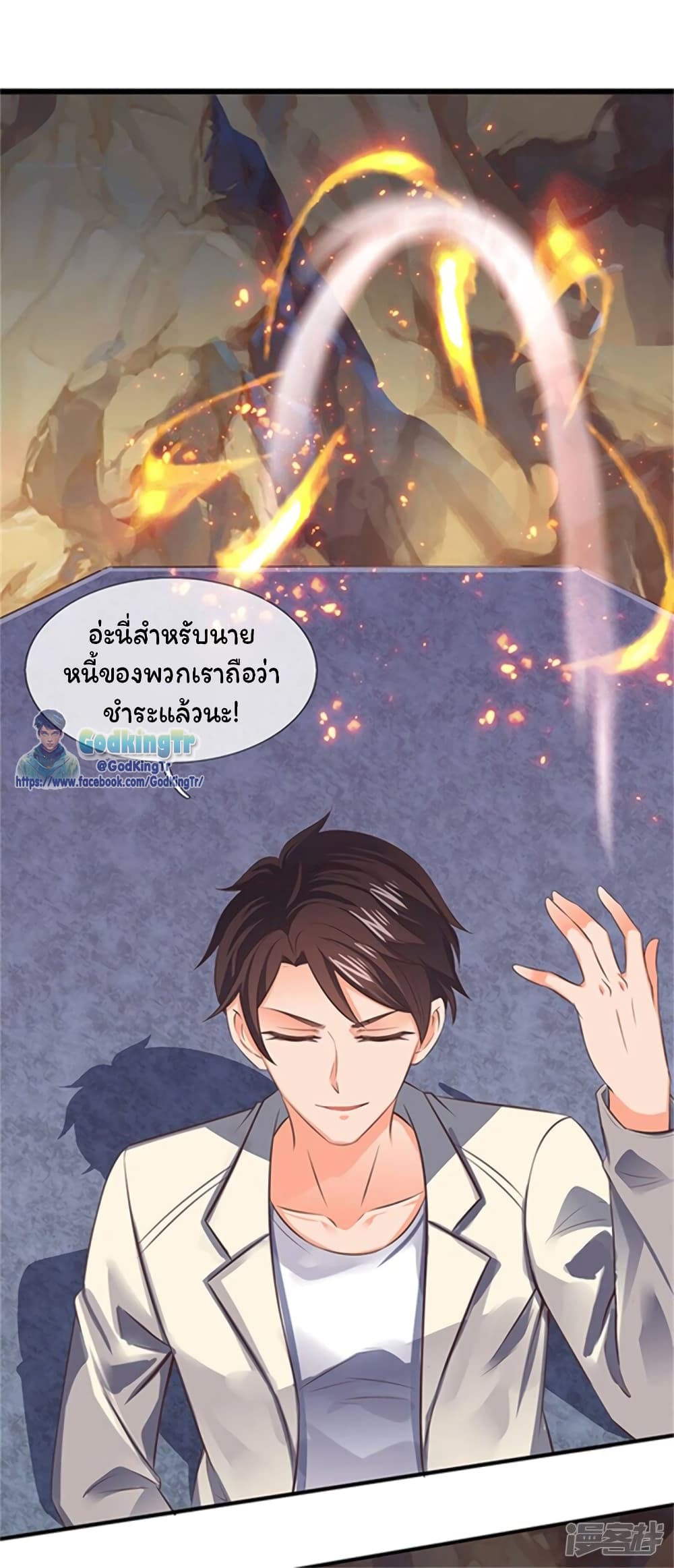 Eternal god King page 2