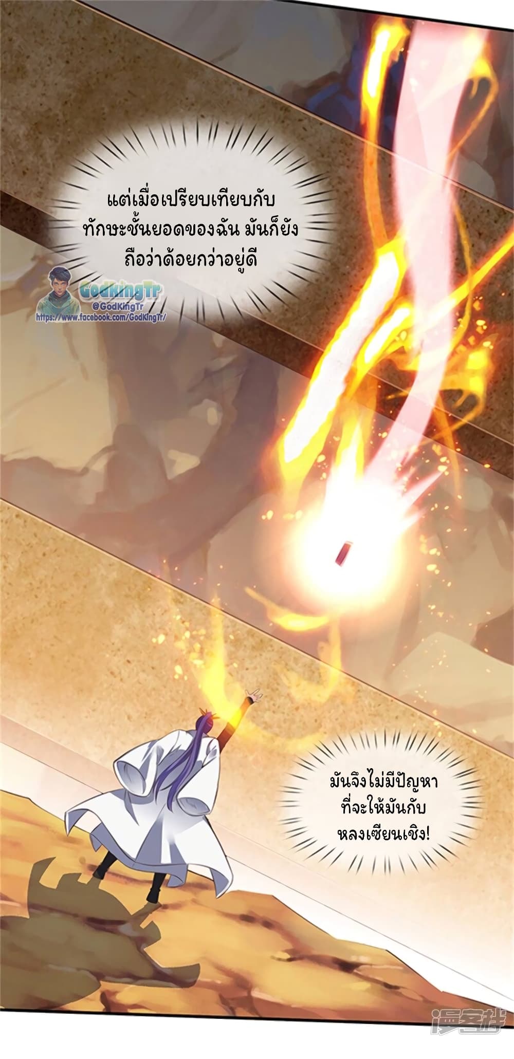 Eternal god King page 4