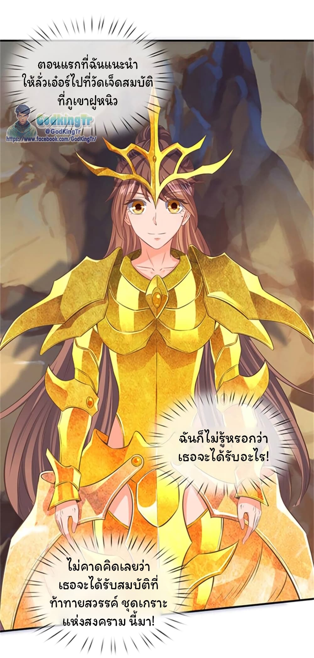 Eternal god King page 10