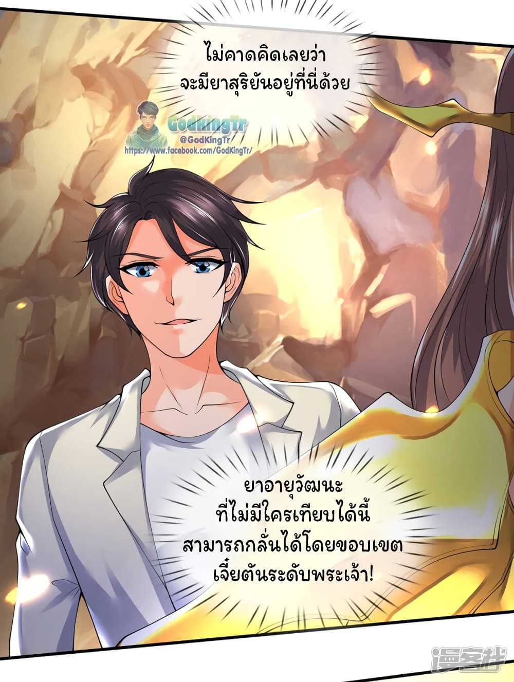 Eternal god King page 4