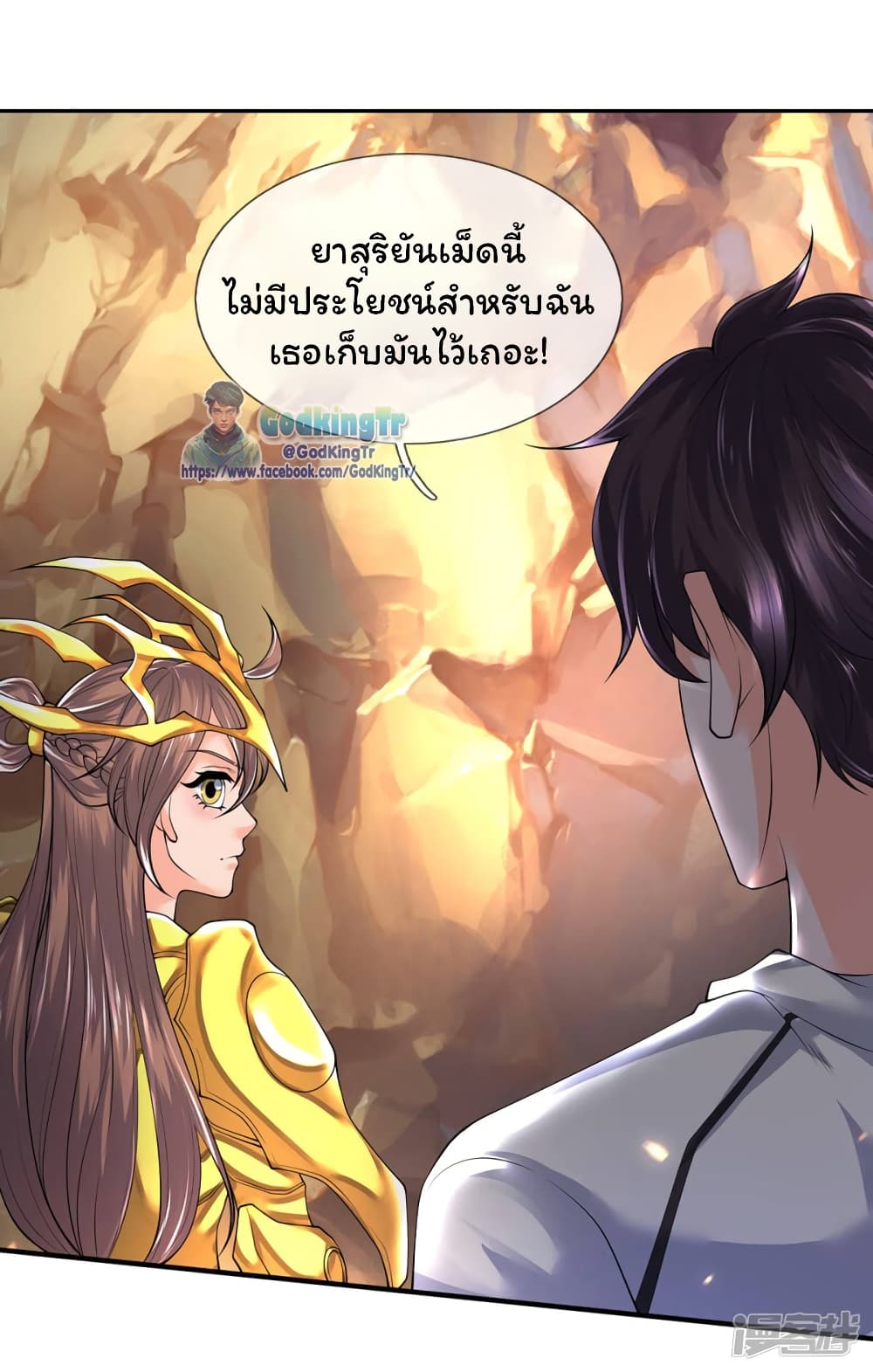 Eternal god King page 6