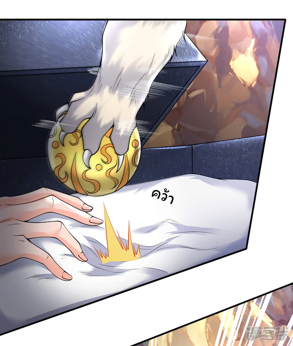 Eternal god King page 8
