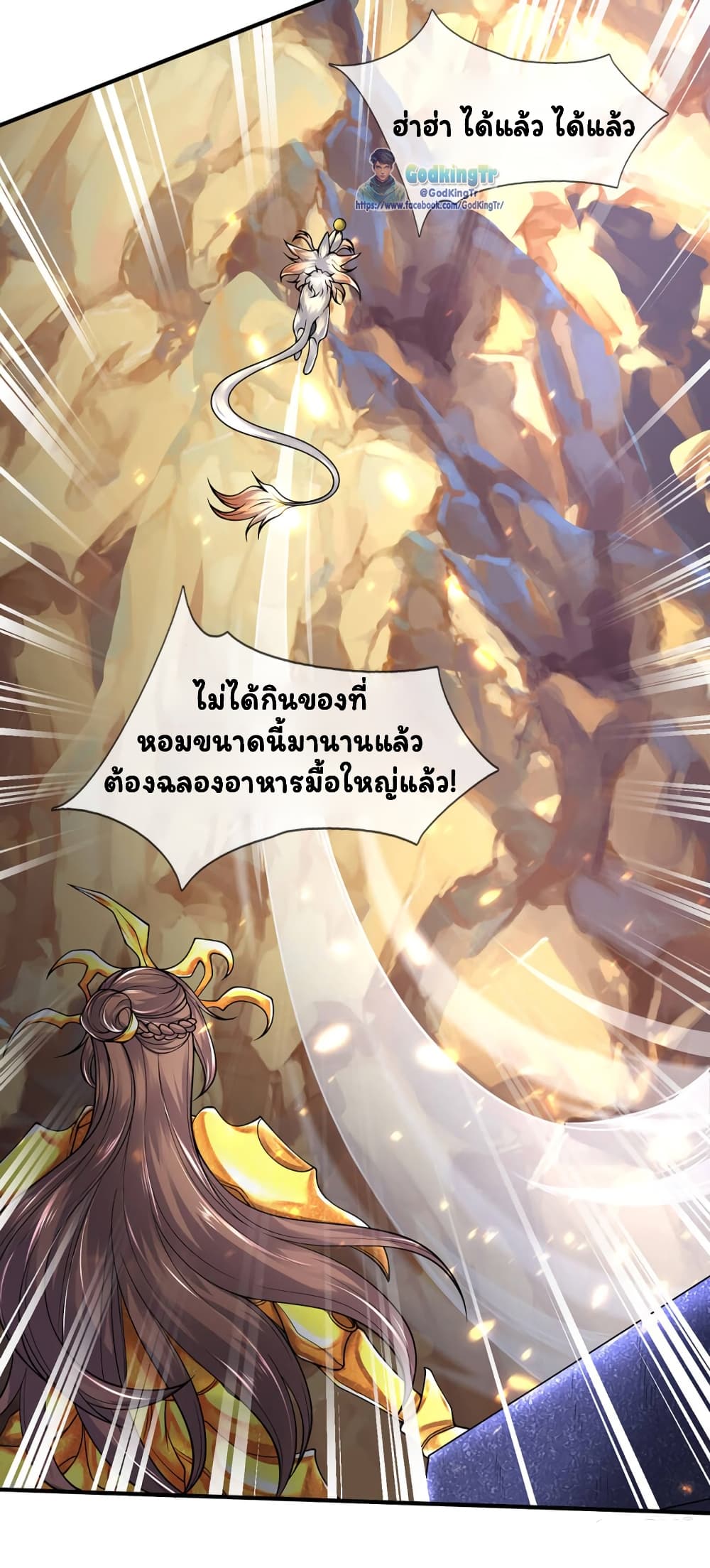 Eternal god King page 9