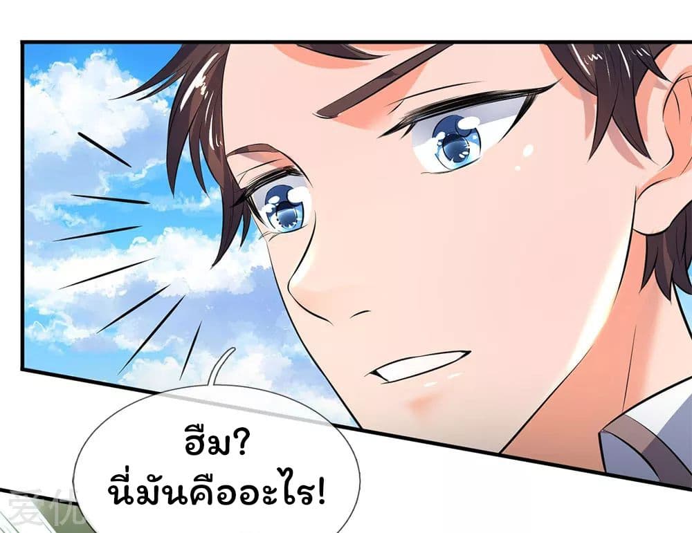 Eternal god King page 2