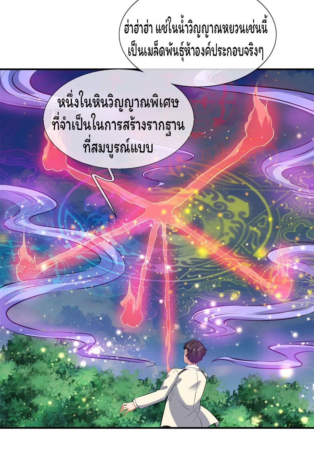 Eternal god King page 6