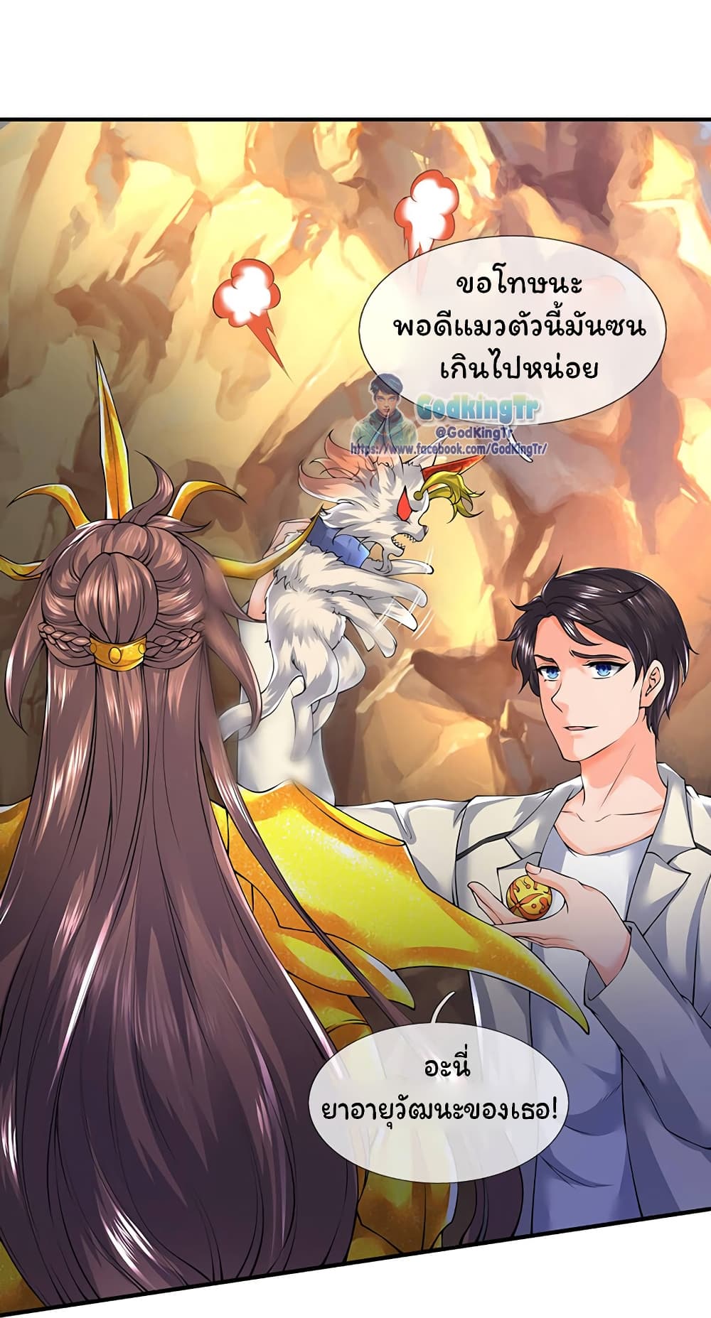 Eternal god King page 2