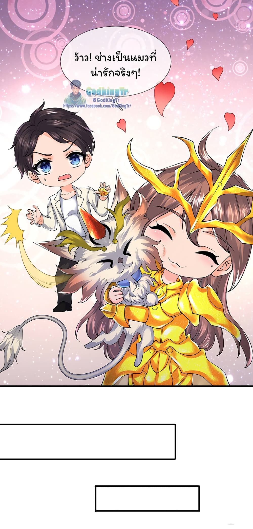 Eternal god King page 4