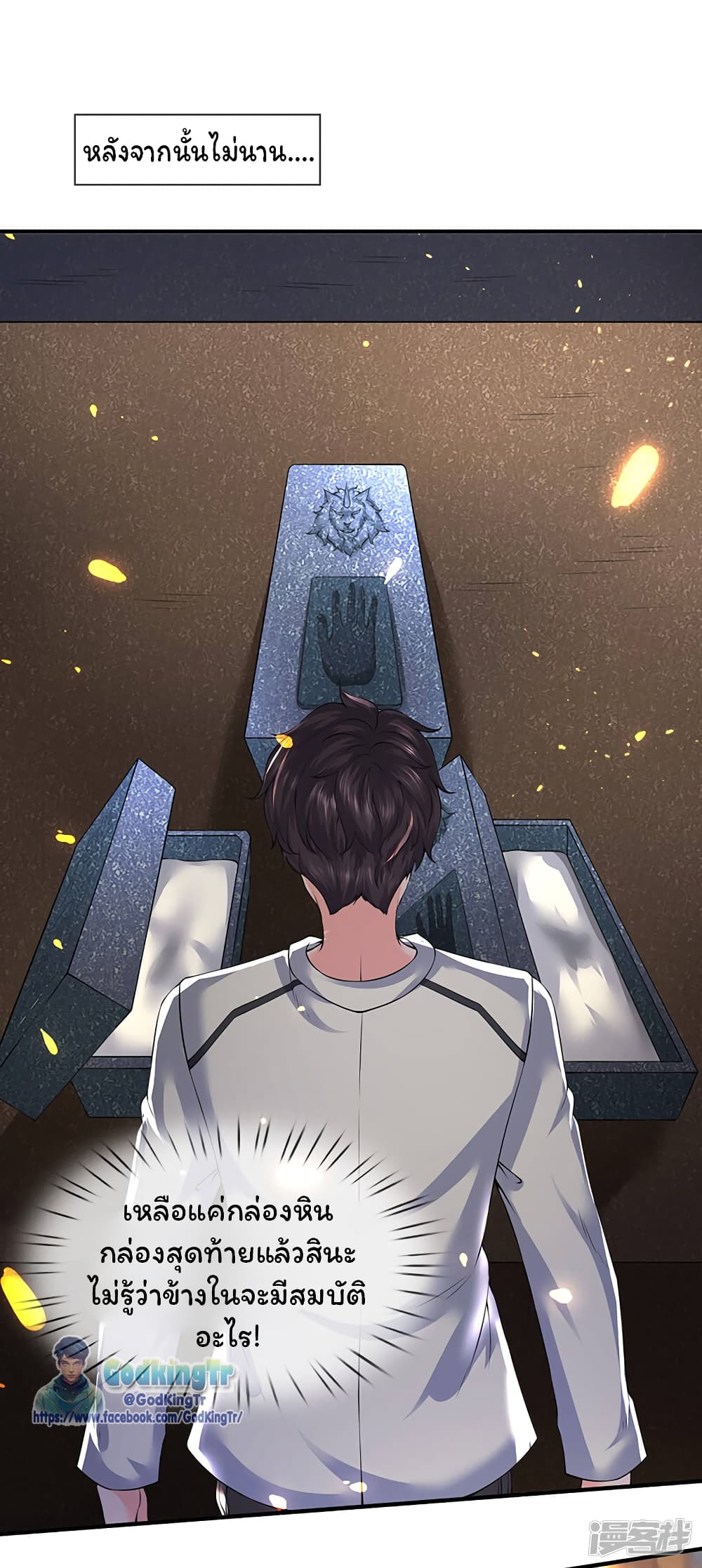 Eternal god King page 5