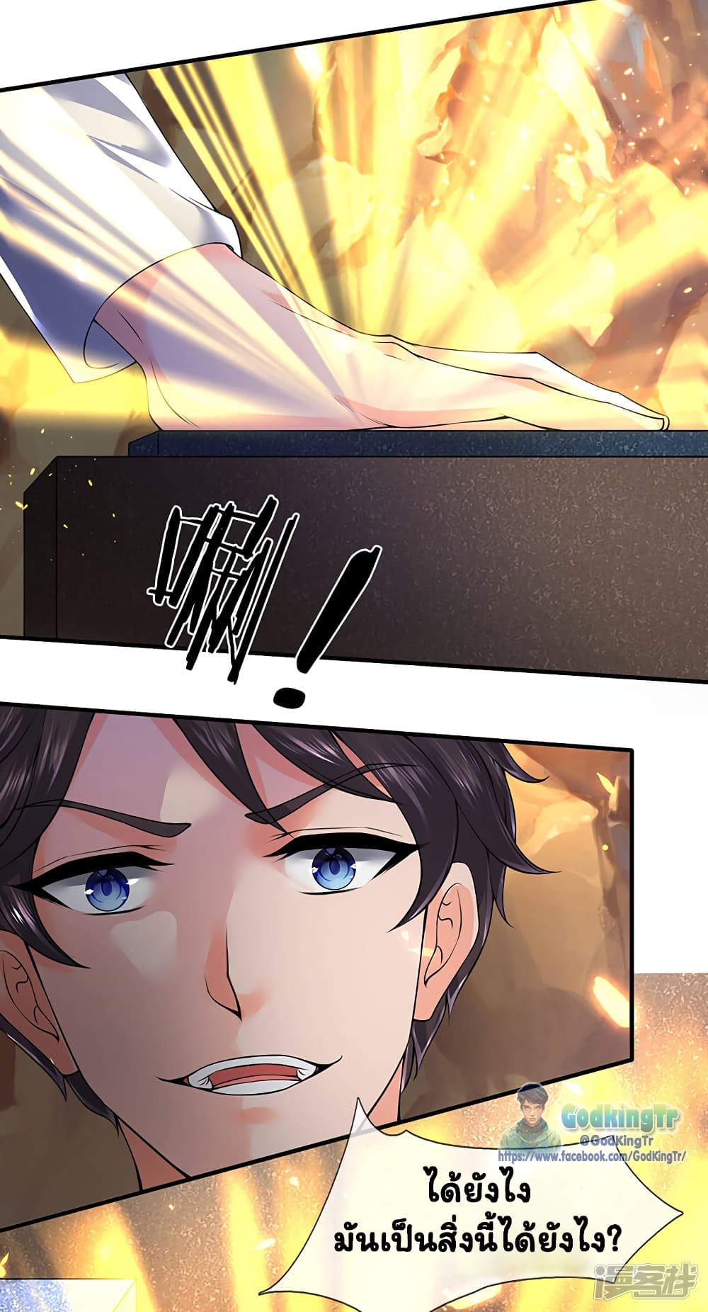 Eternal god King page 6