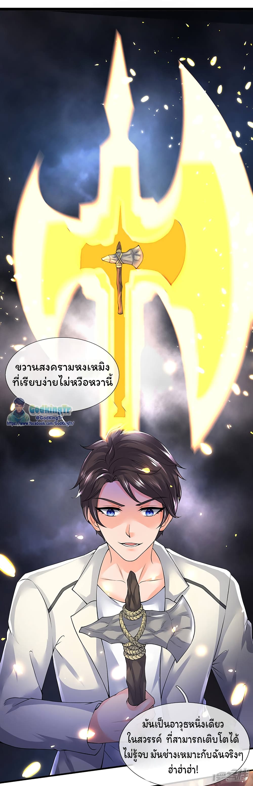 Eternal god King page 8