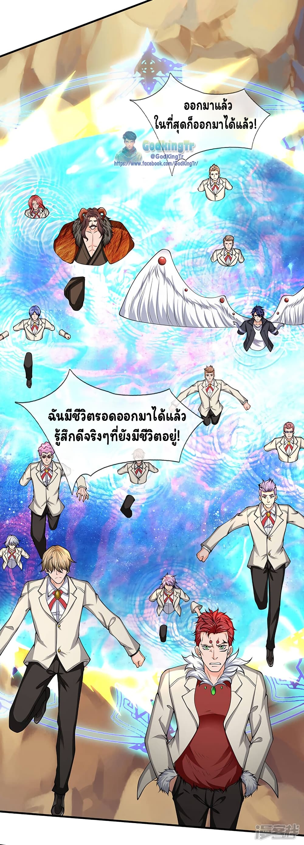 Eternal god King page 3