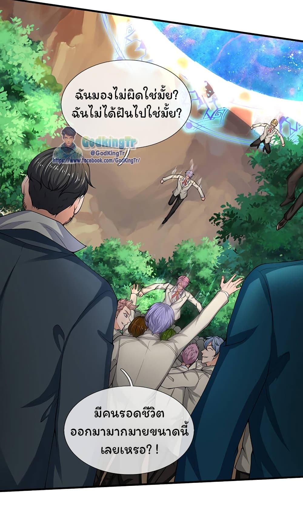 Eternal god King page 6