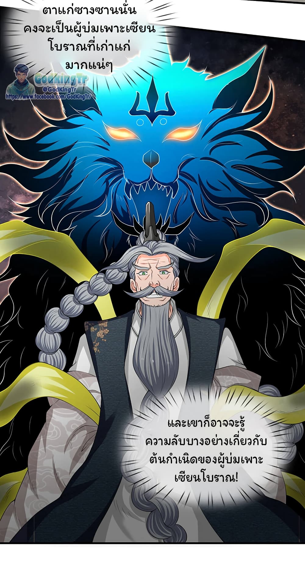 Eternal god King page 10