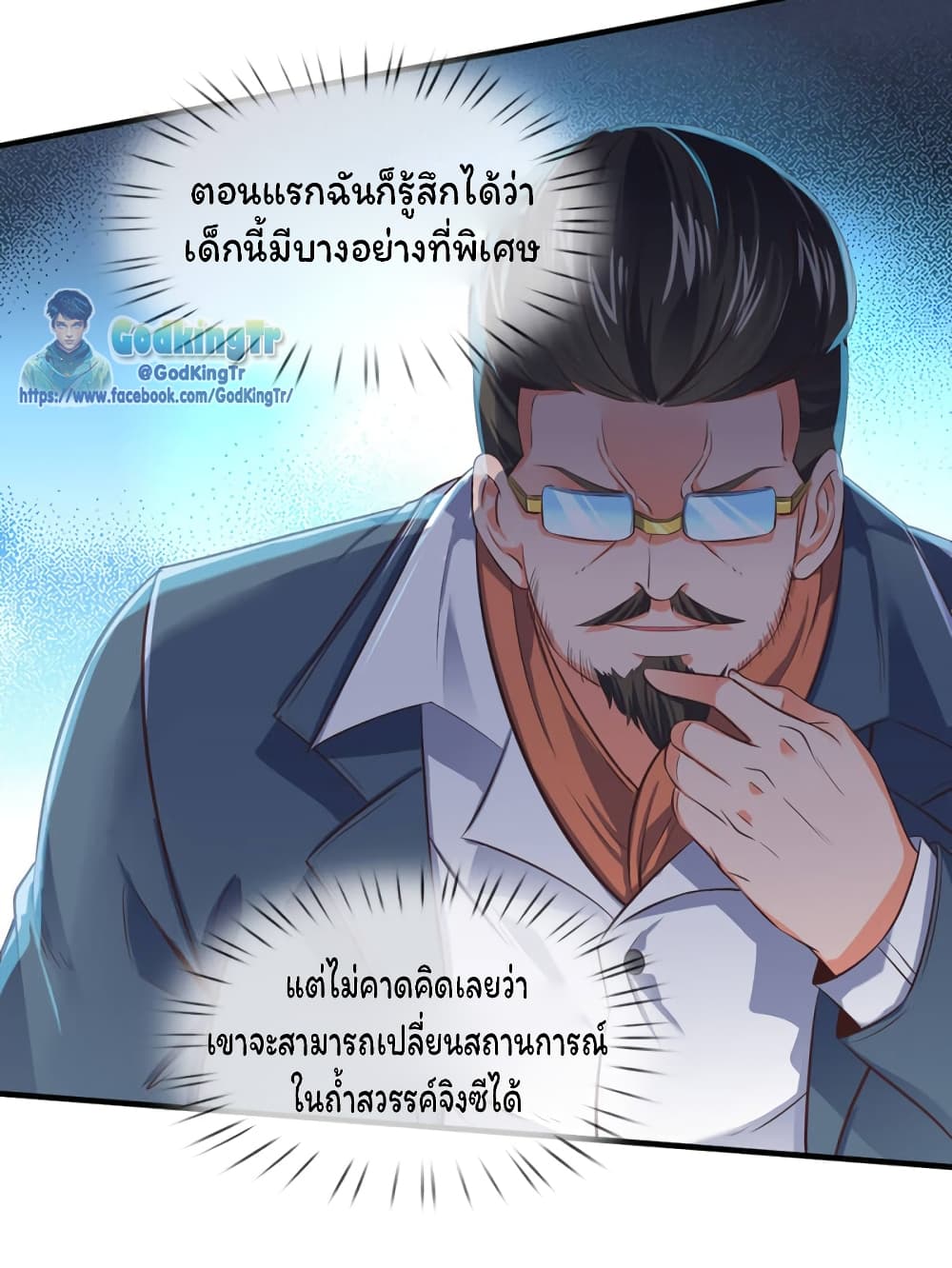 Eternal god King page 3