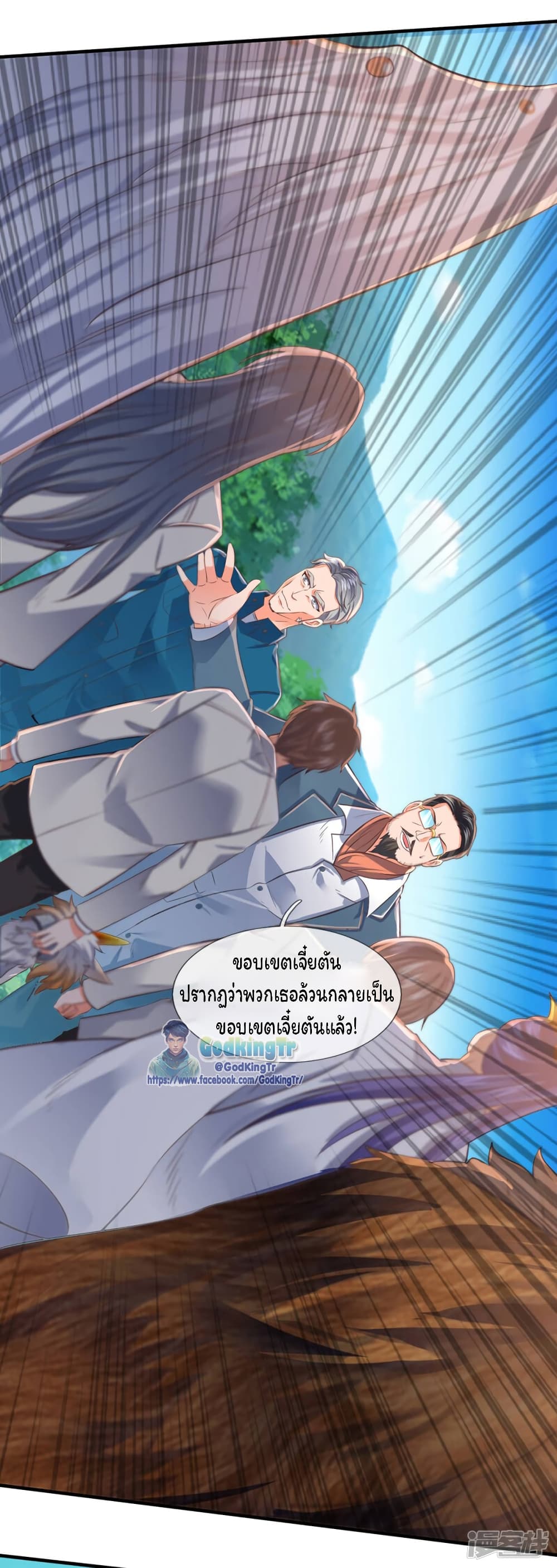Eternal god King page 5