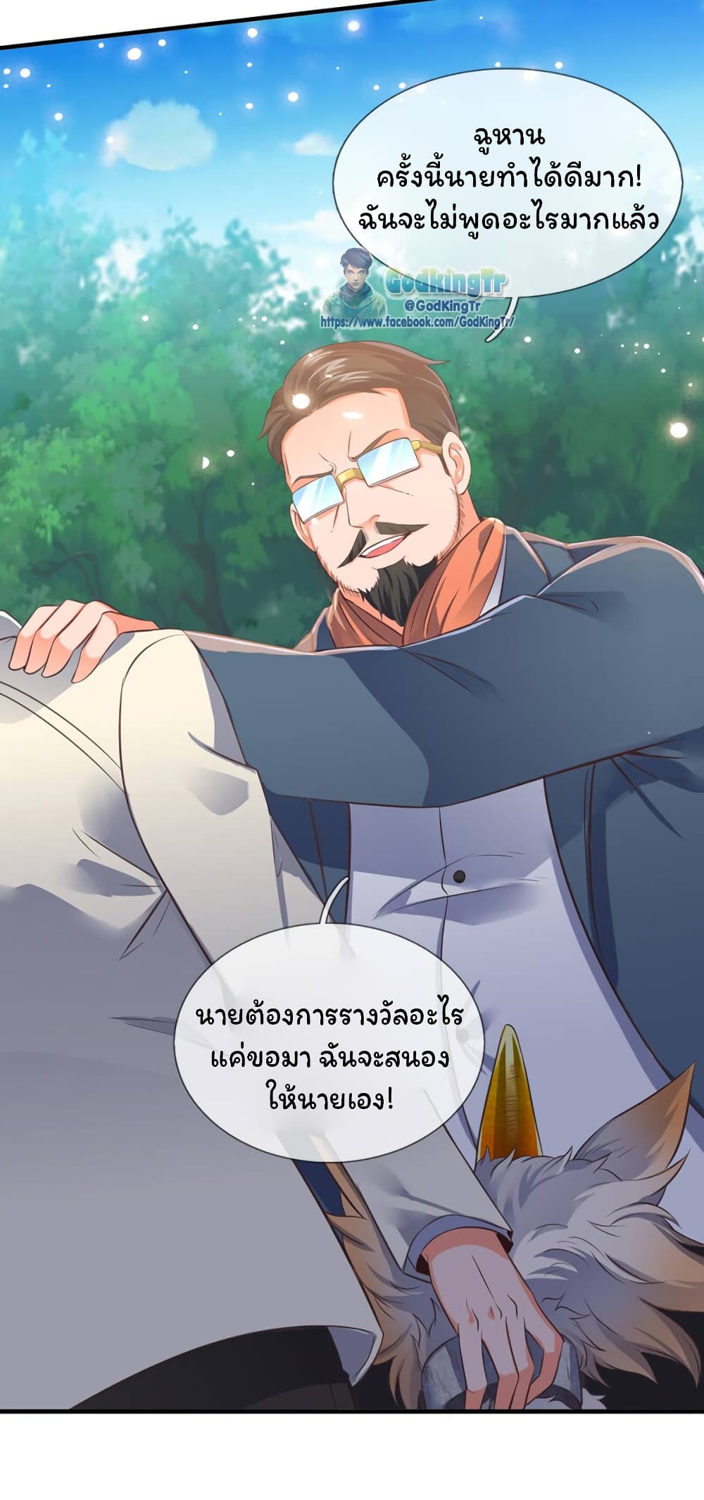 Eternal god King page 7