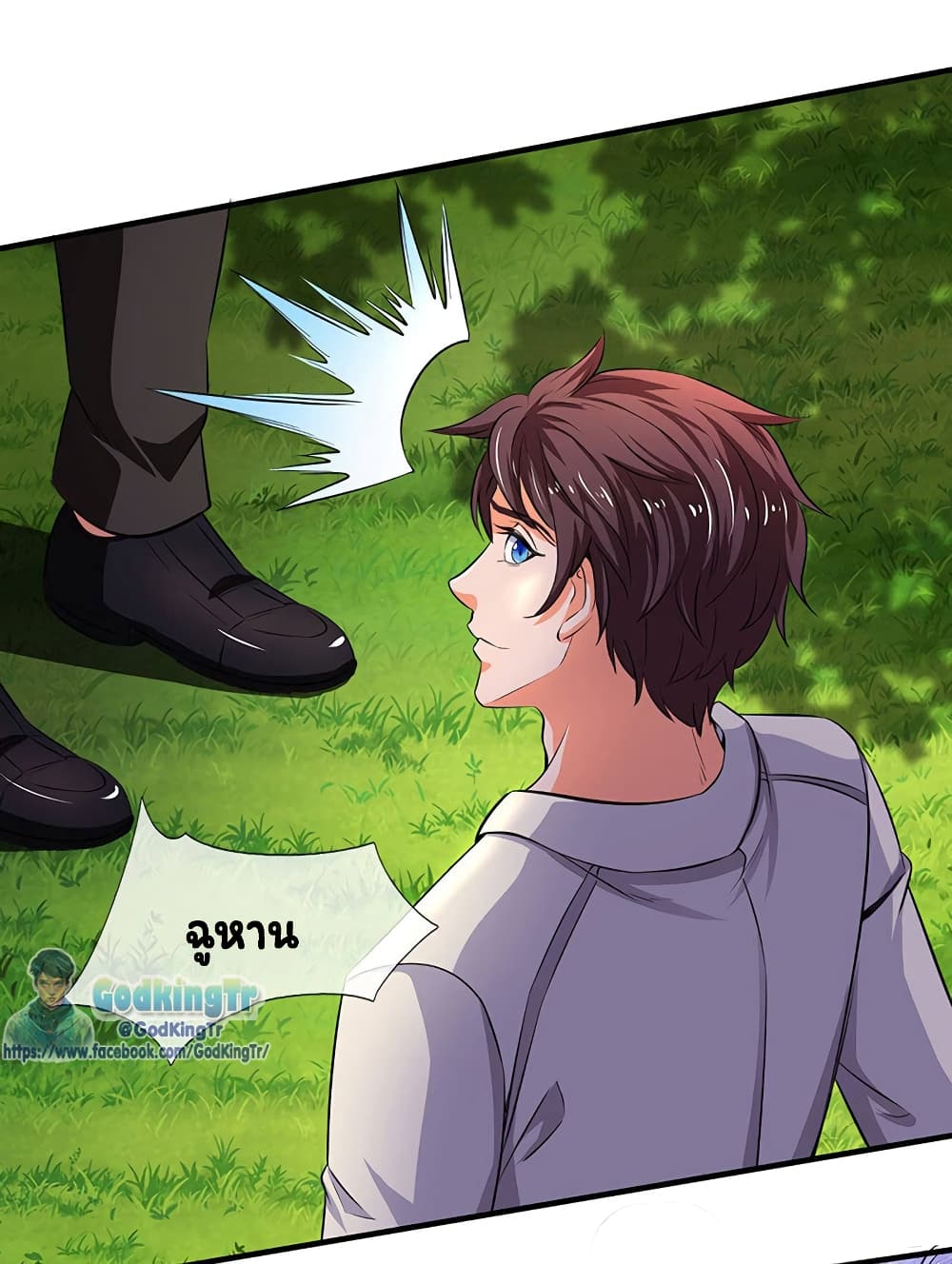 Eternal god King page 3