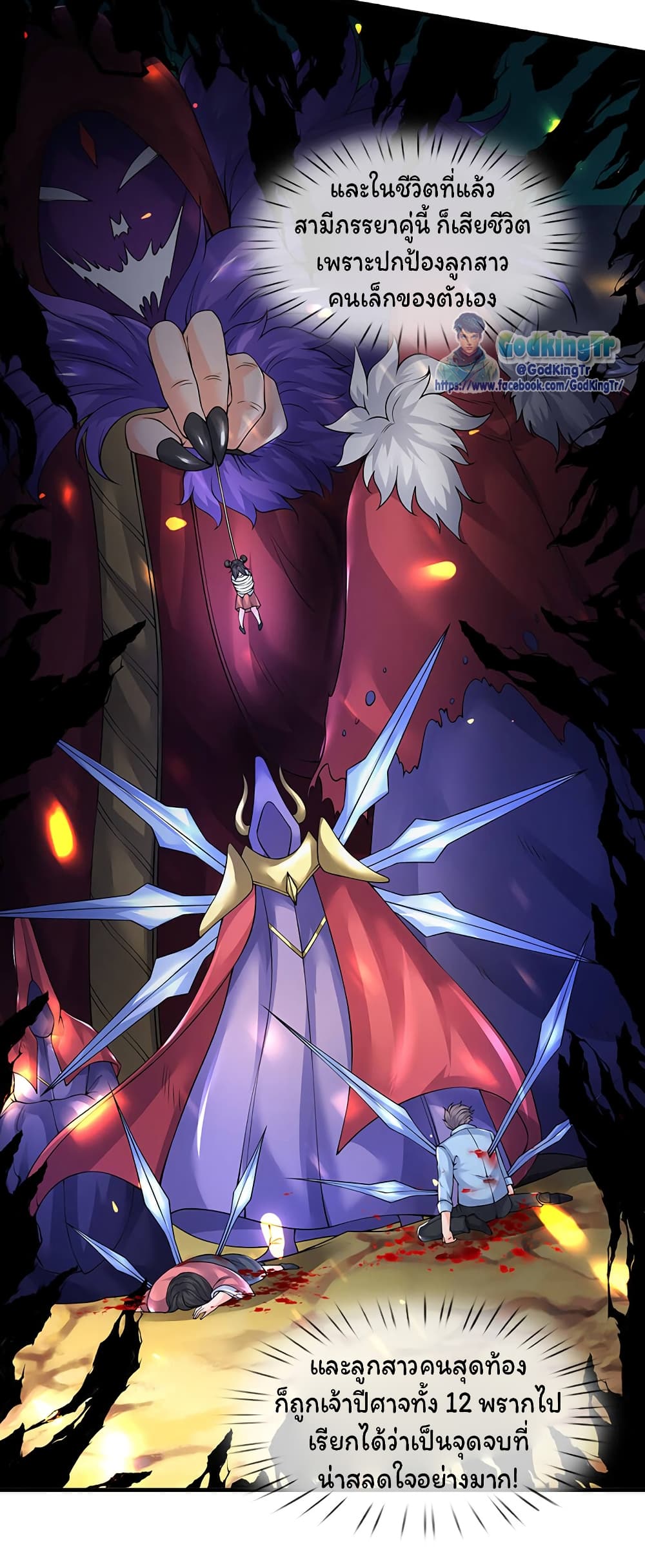 Eternal god King page 4