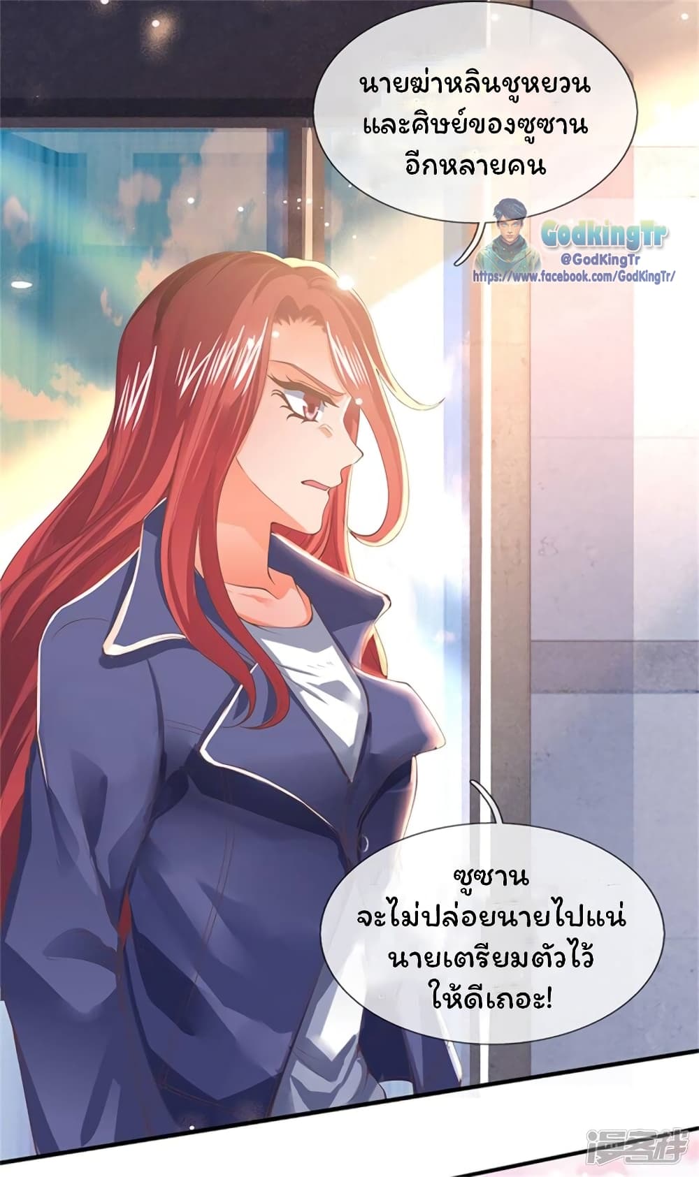 Eternal god King page 4